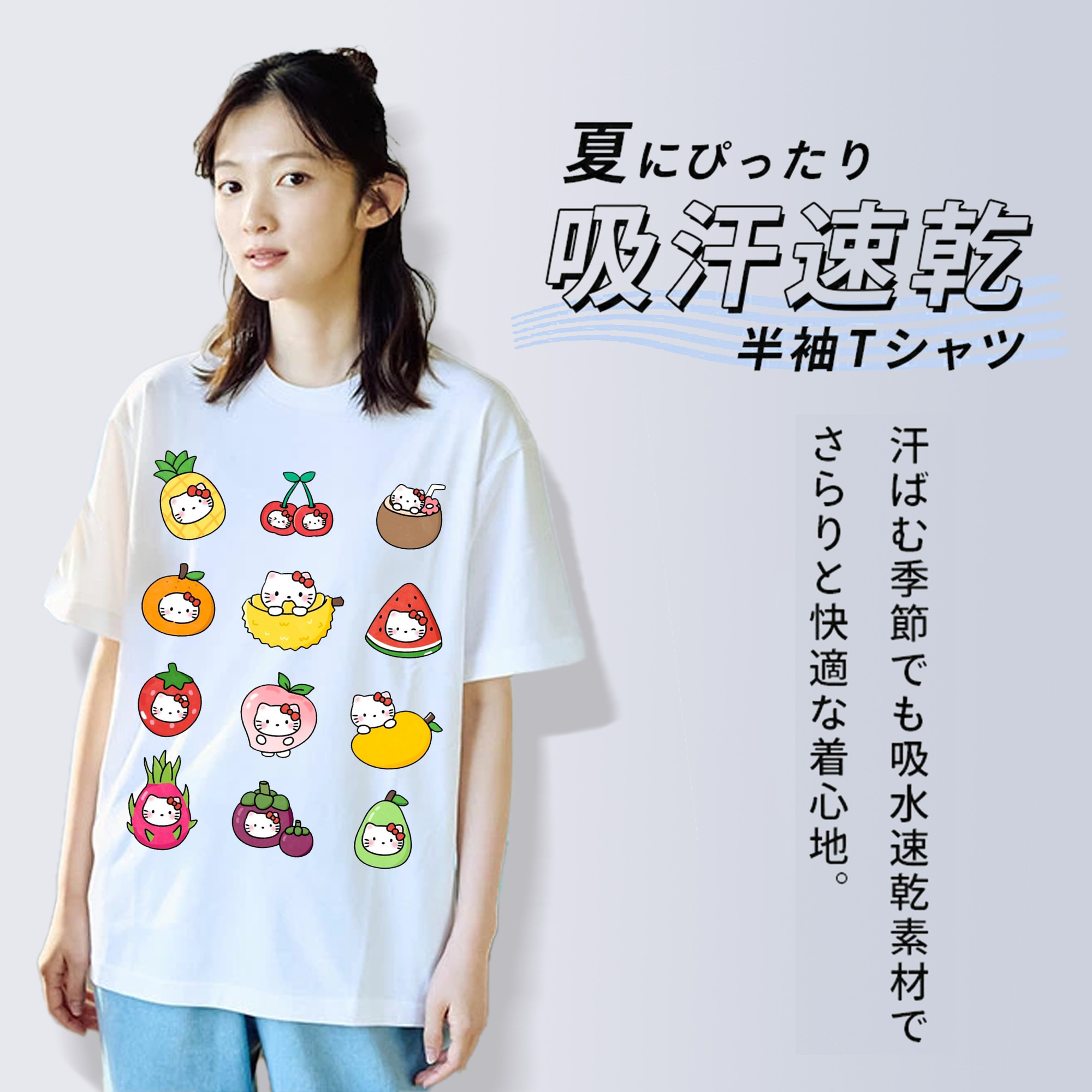 フルーツモチーフのハローキティ