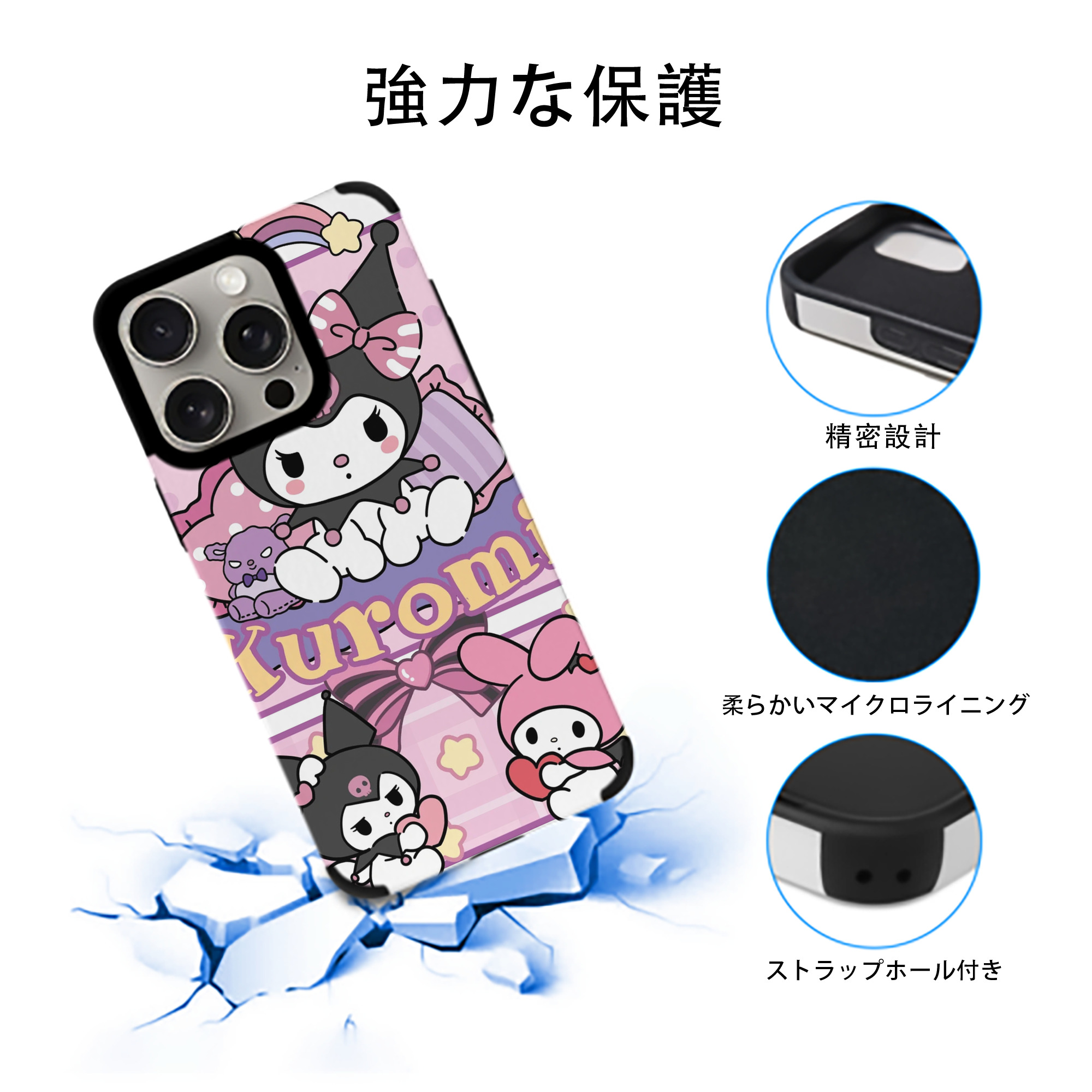 サンリオクロミ