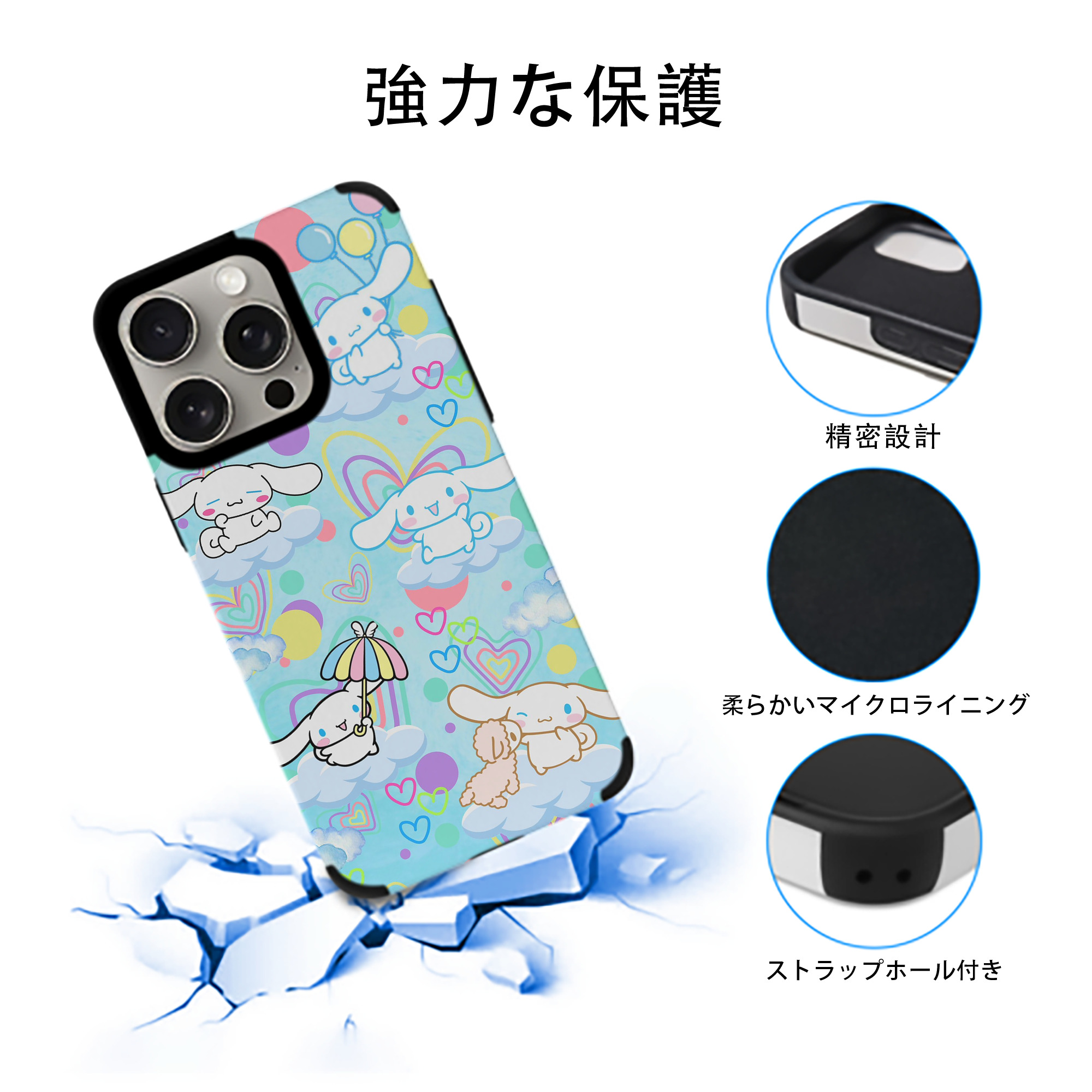 サンリオシナモロール