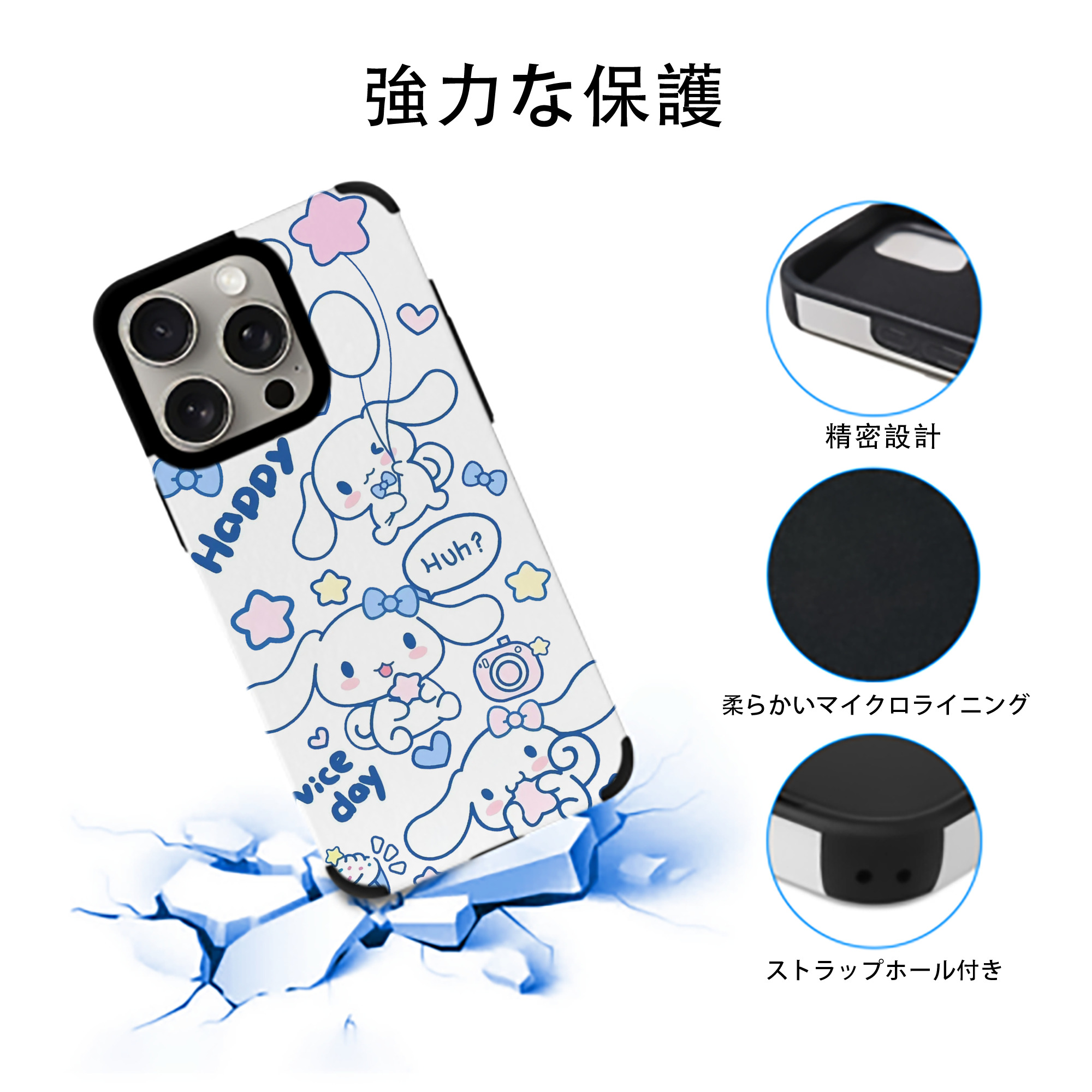 サンリオシナモロール