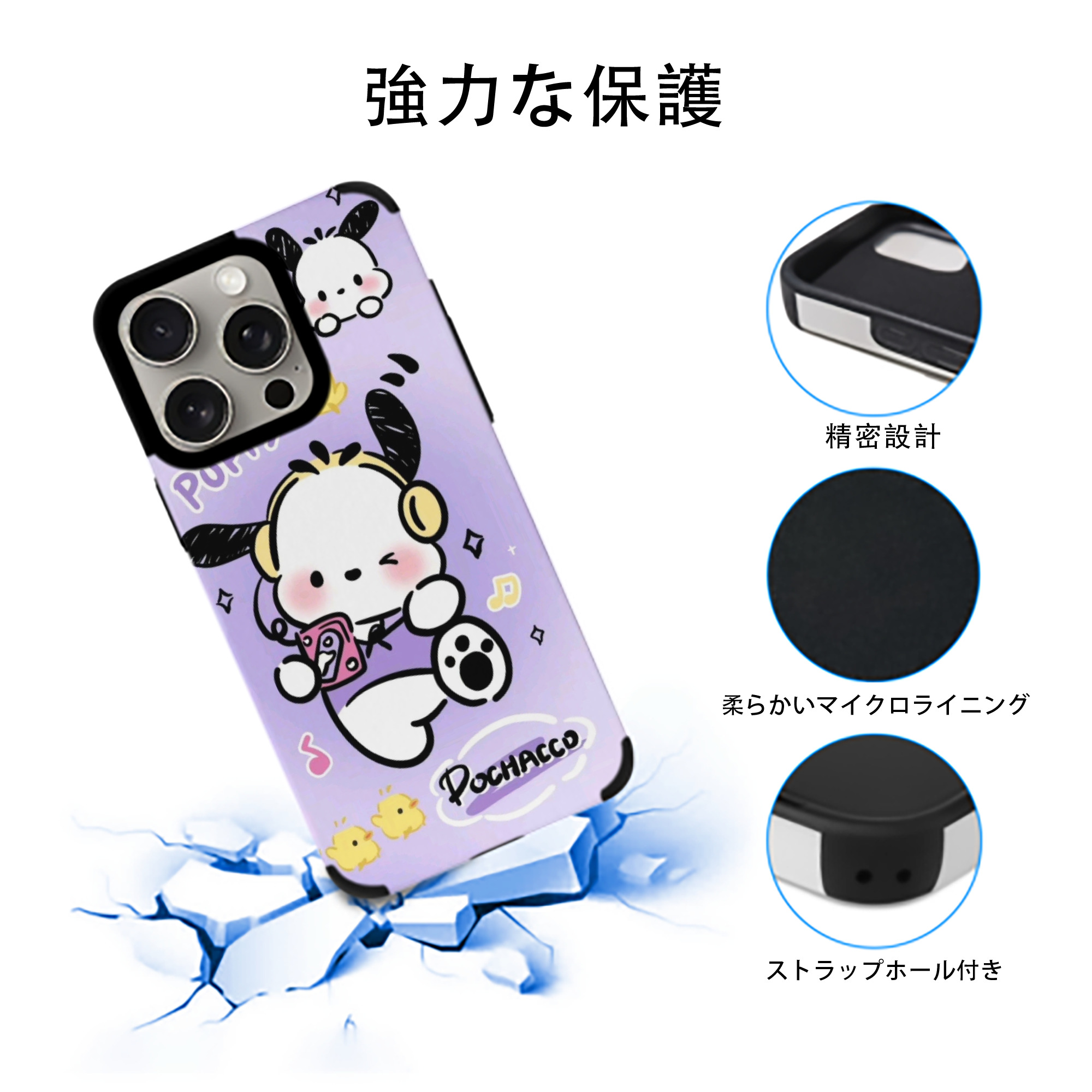 サンリオポチャッコ