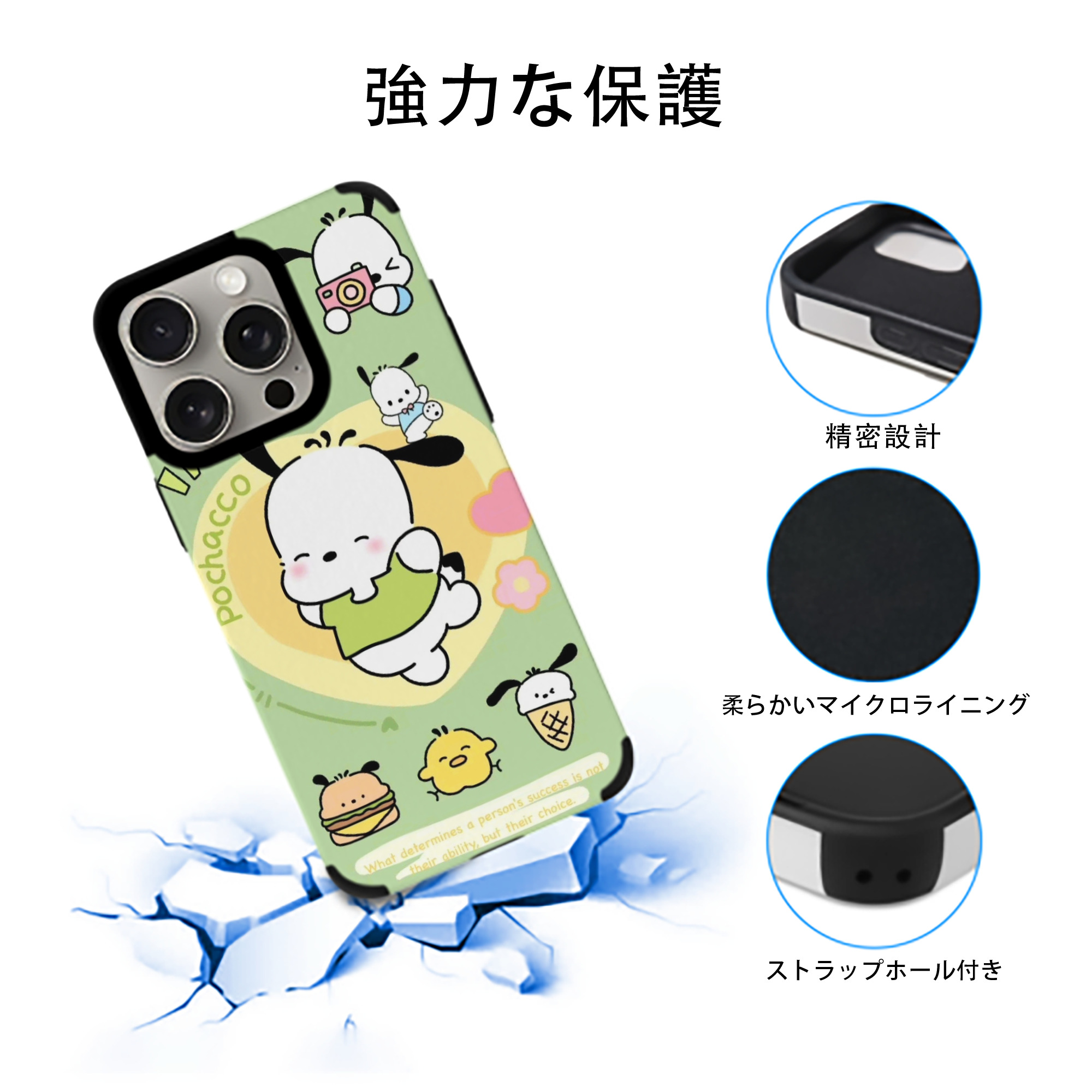 サンリオポチャッコ