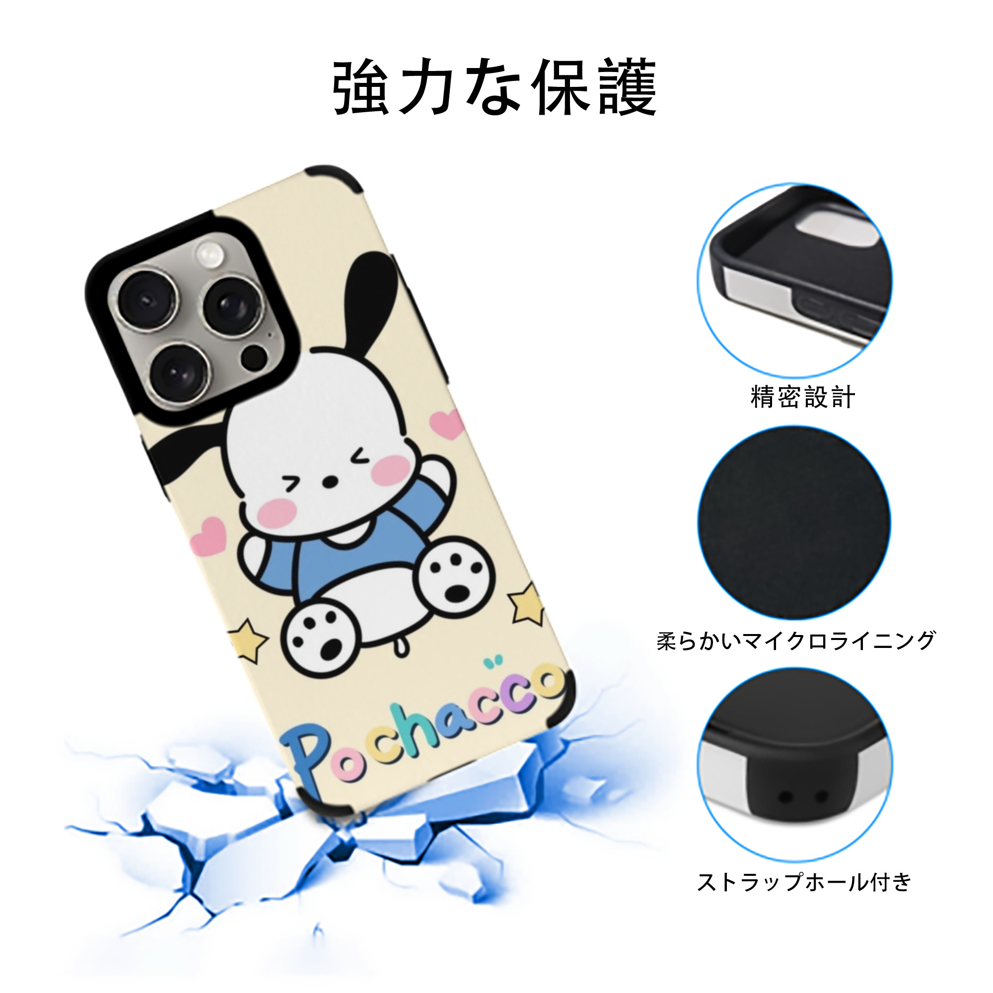 サンリオポチャッコ