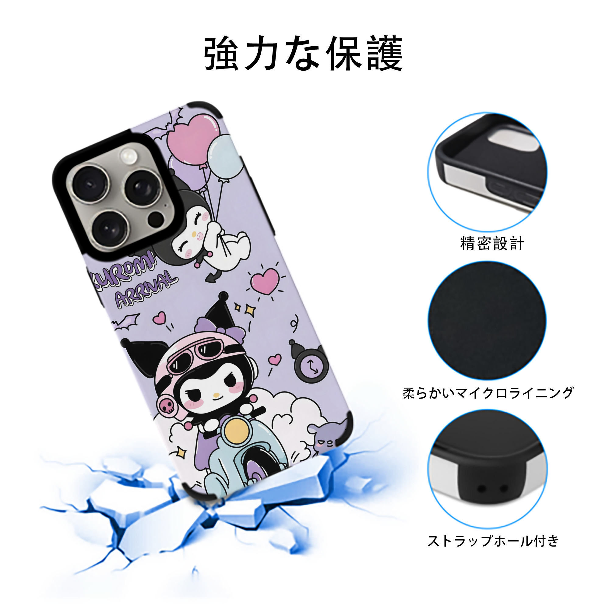 サンリオクロミ