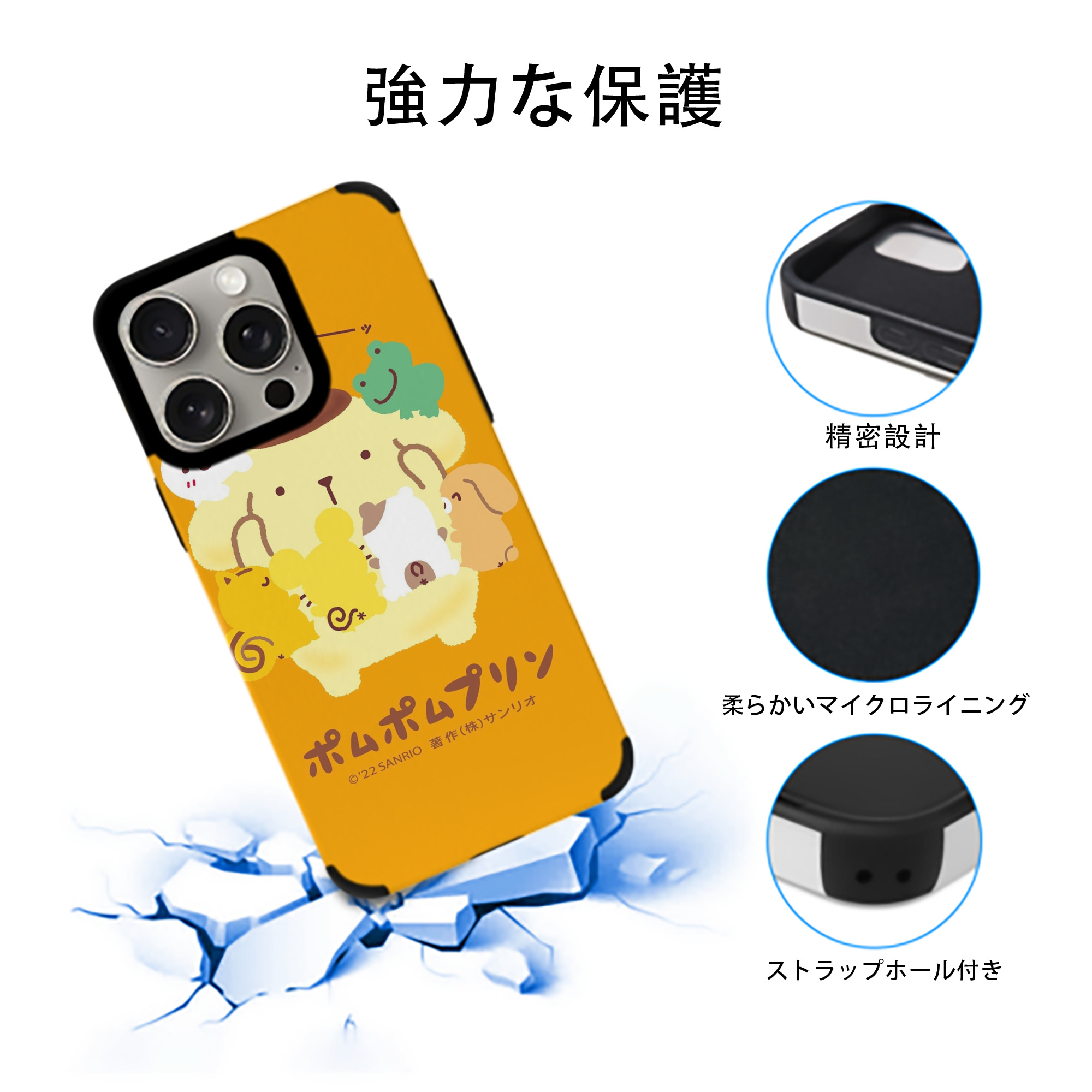 サンリオポムポムプリン