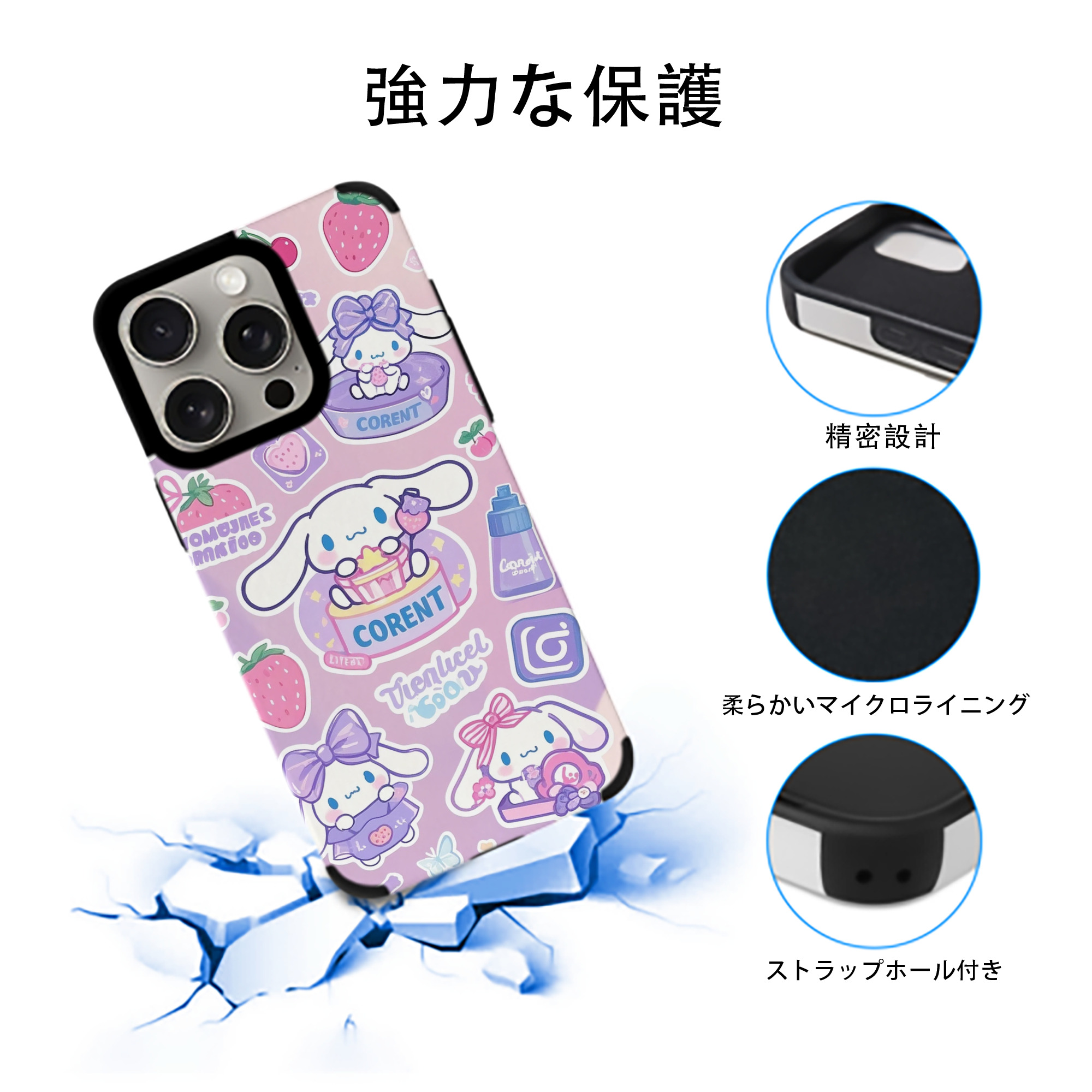 サンリオシナモロール