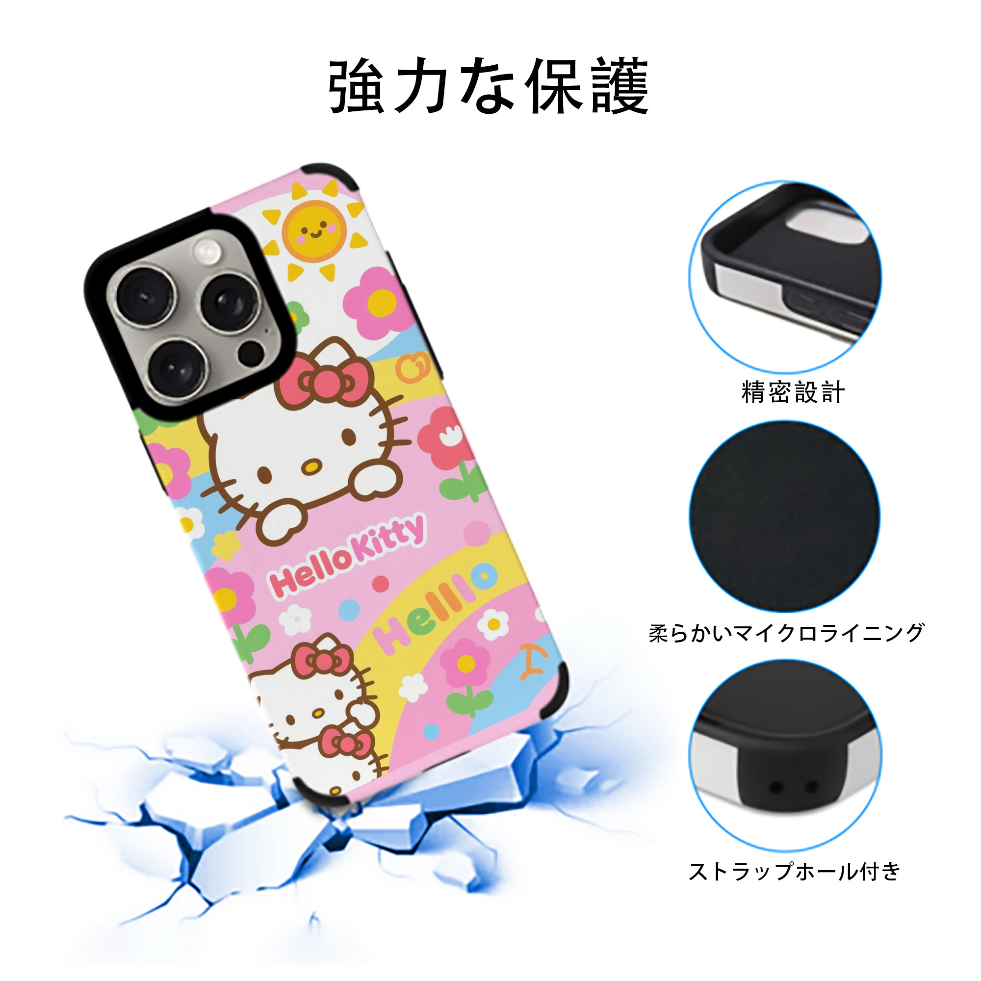 サンリオハローキティ