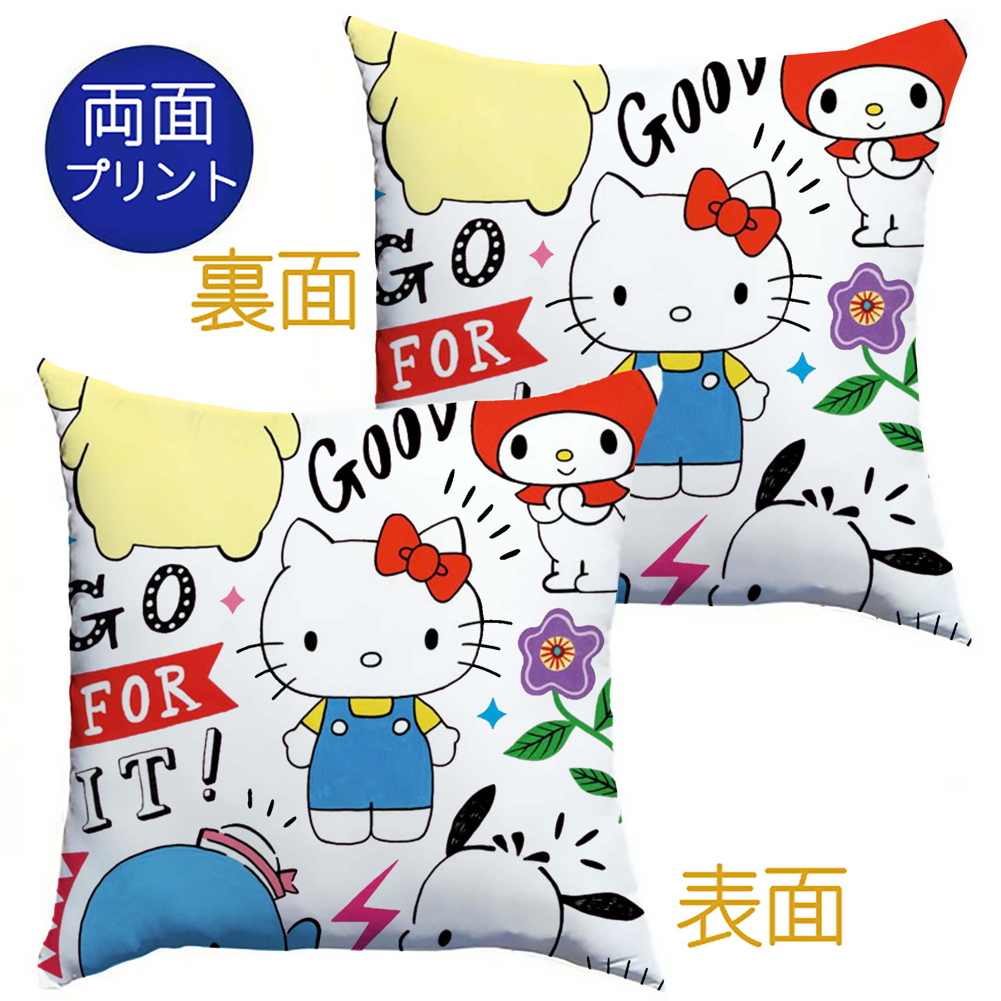 おもしろサンリオ - クッションカバー＆本体セット ・ ポリエステル素材 ・ 柔らかい肌触り ・ 通気性 耐久性あり ・ 手洗い可 インテリア用