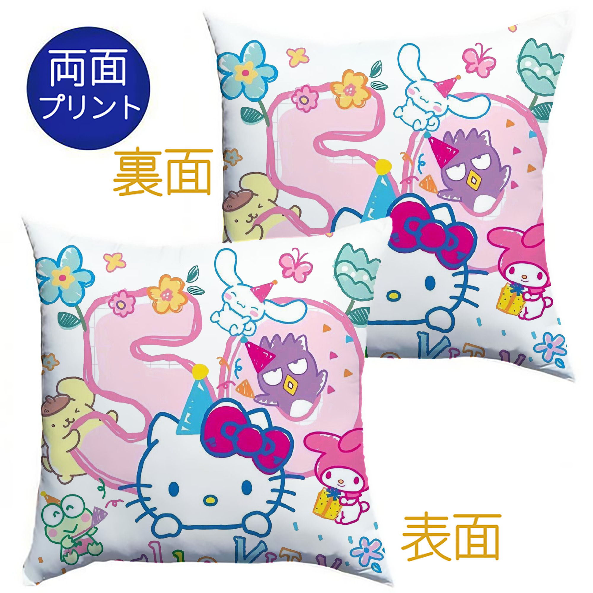 キティちゃんとなかまたち大集合♪ - クッションカバー＆本体セット ・ ポリエステル素材 ・ 柔らかい肌触り ・ 通気性 耐久性あり ・ 手洗い可 インテリア用