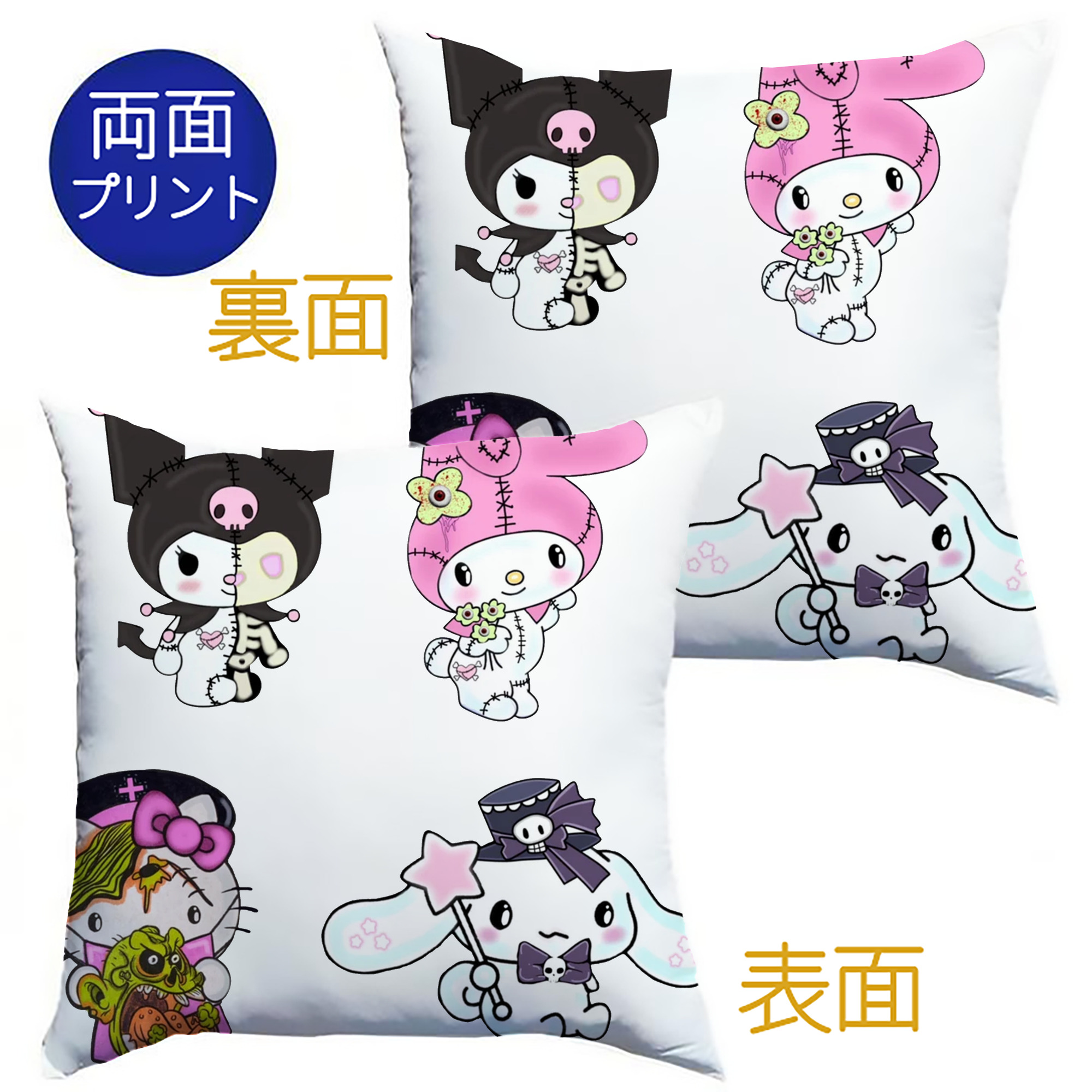 毎日着たい♪カジュアルサンリオ - クッションカバー＆本体セット ・ ポリエステル素材 ・ 柔らかい肌触り ・ 通気性 耐久性あり ・ 手洗い可 インテリア用
