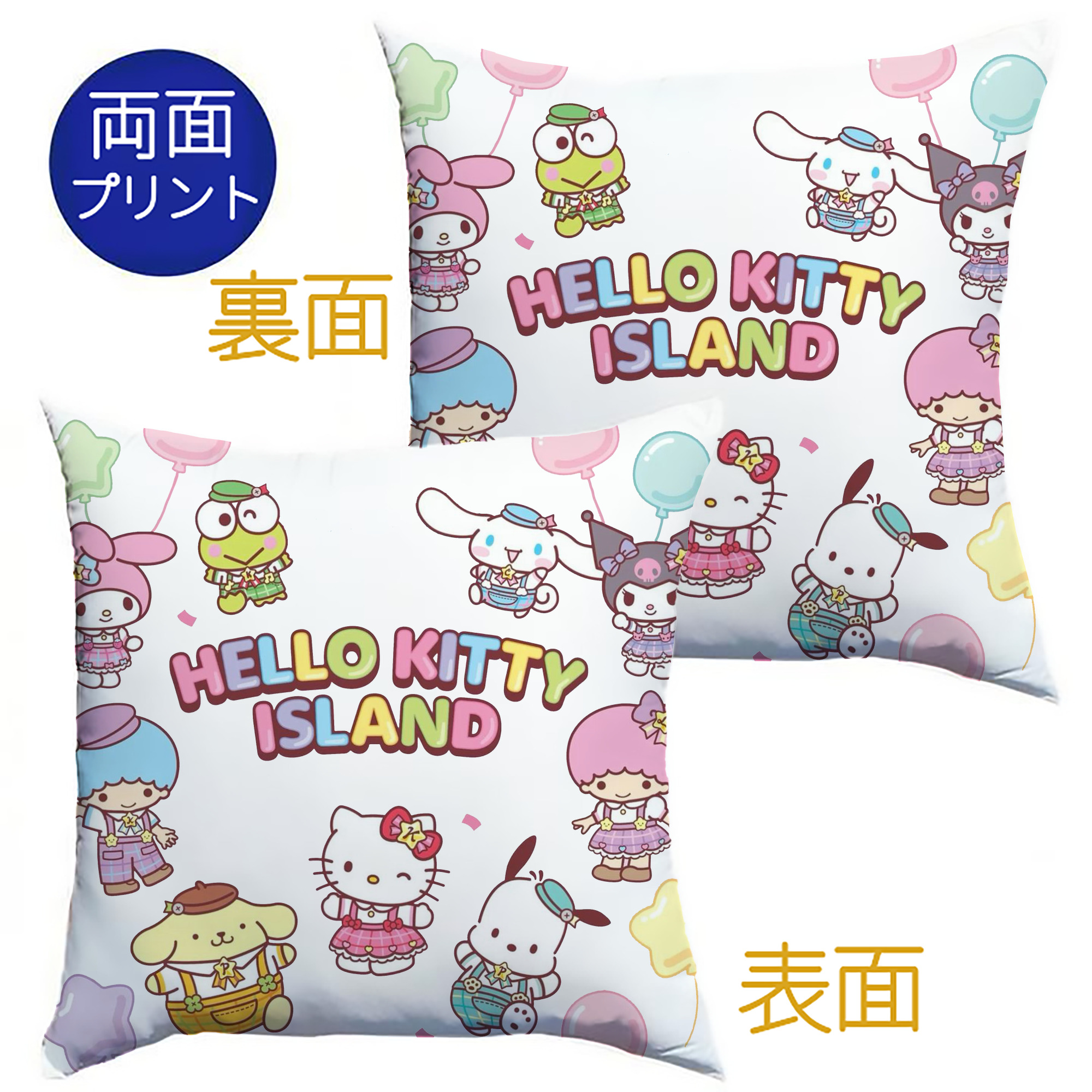 毎日着たい♪カジュアルサンリオ - クッションカバー＆本体セット ・ ポリエステル素材 ・ 柔らかい肌触り ・ 通気性 耐久性あり ・ 手洗い可 インテリア用