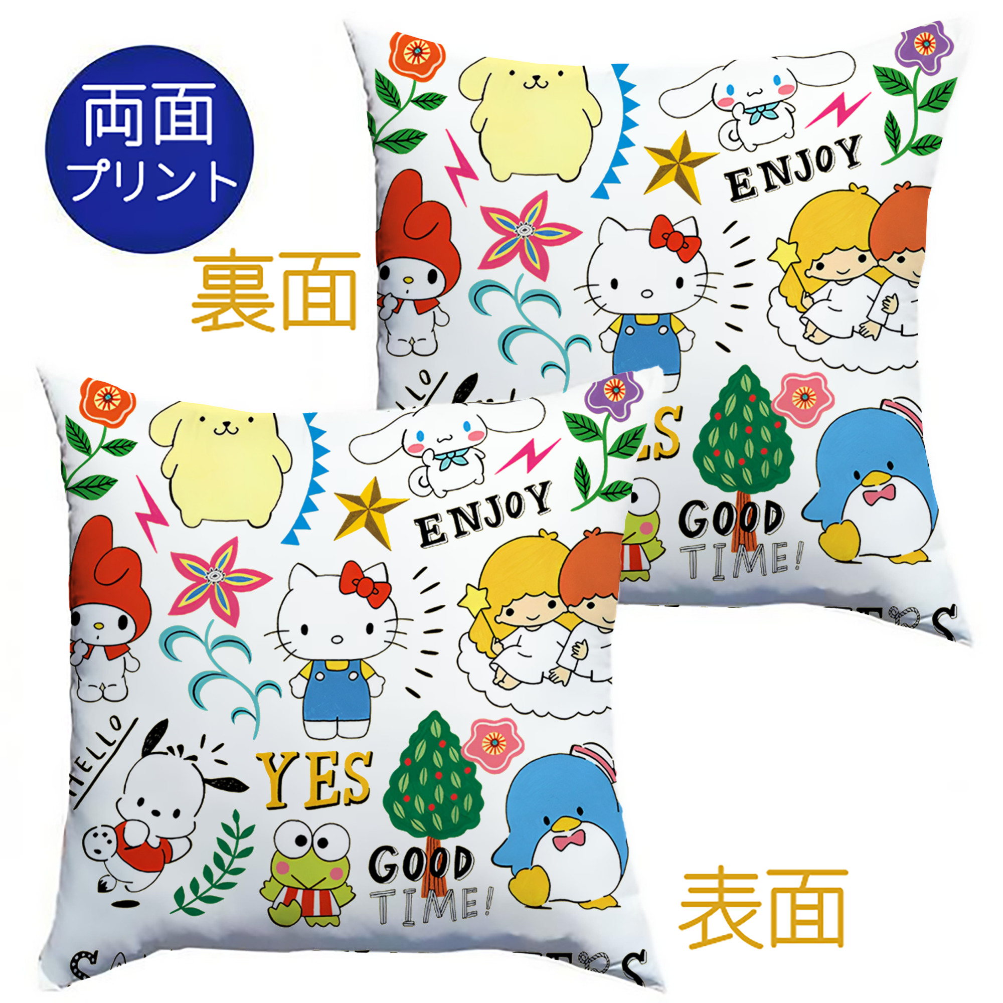 おもしろサンリオ - クッションカバー＆本体セット ・ ポリエステル素材 ・ 柔らかい肌触り ・ 通気性 耐久性あり ・ 手洗い可 インテリア用