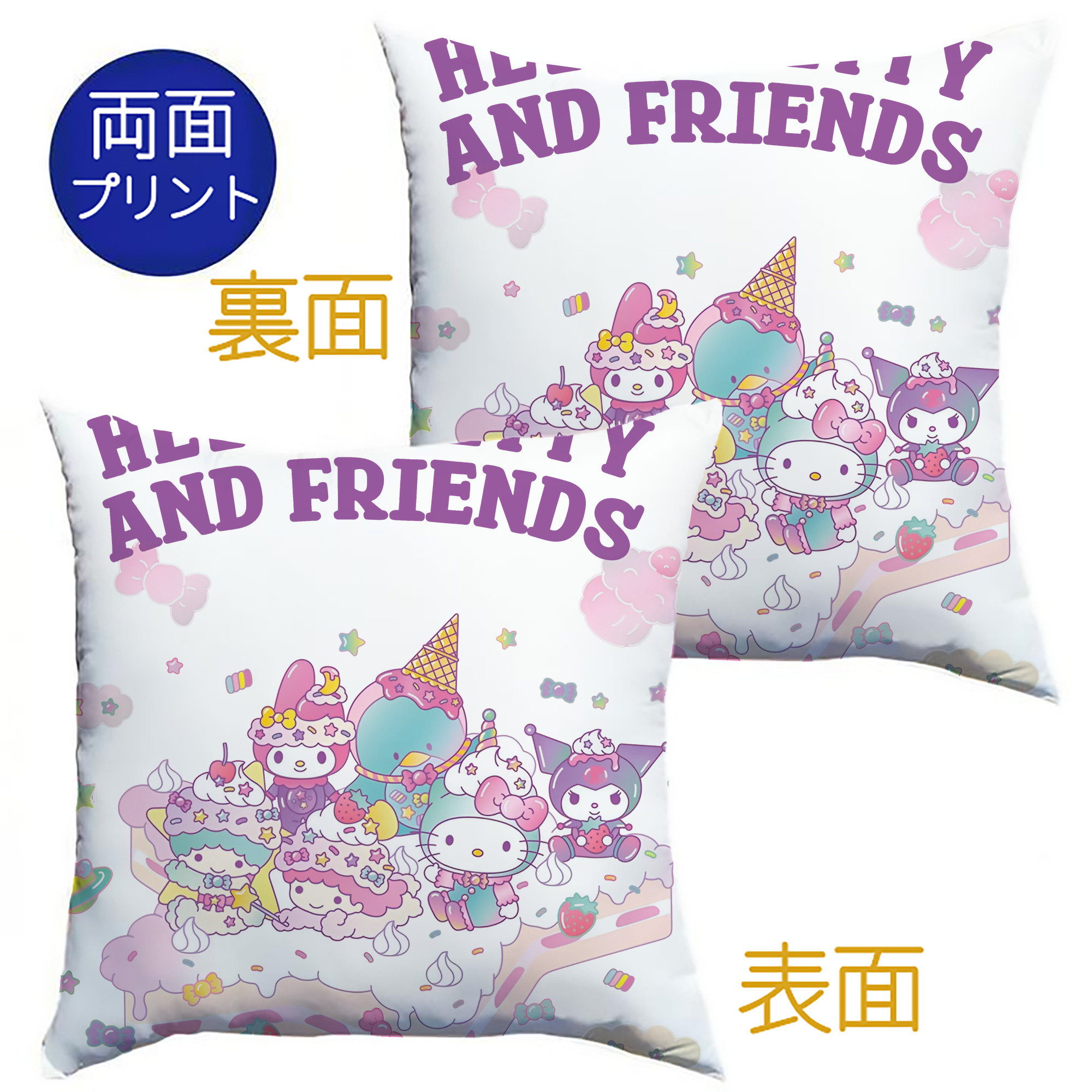 キティちゃんとなかまたち大集合♪ - クッションカバー＆本体セット ・ ポリエステル素材 ・ 柔らかい肌触り ・ 通気性 耐久性あり ・ 手洗い可 インテリア用