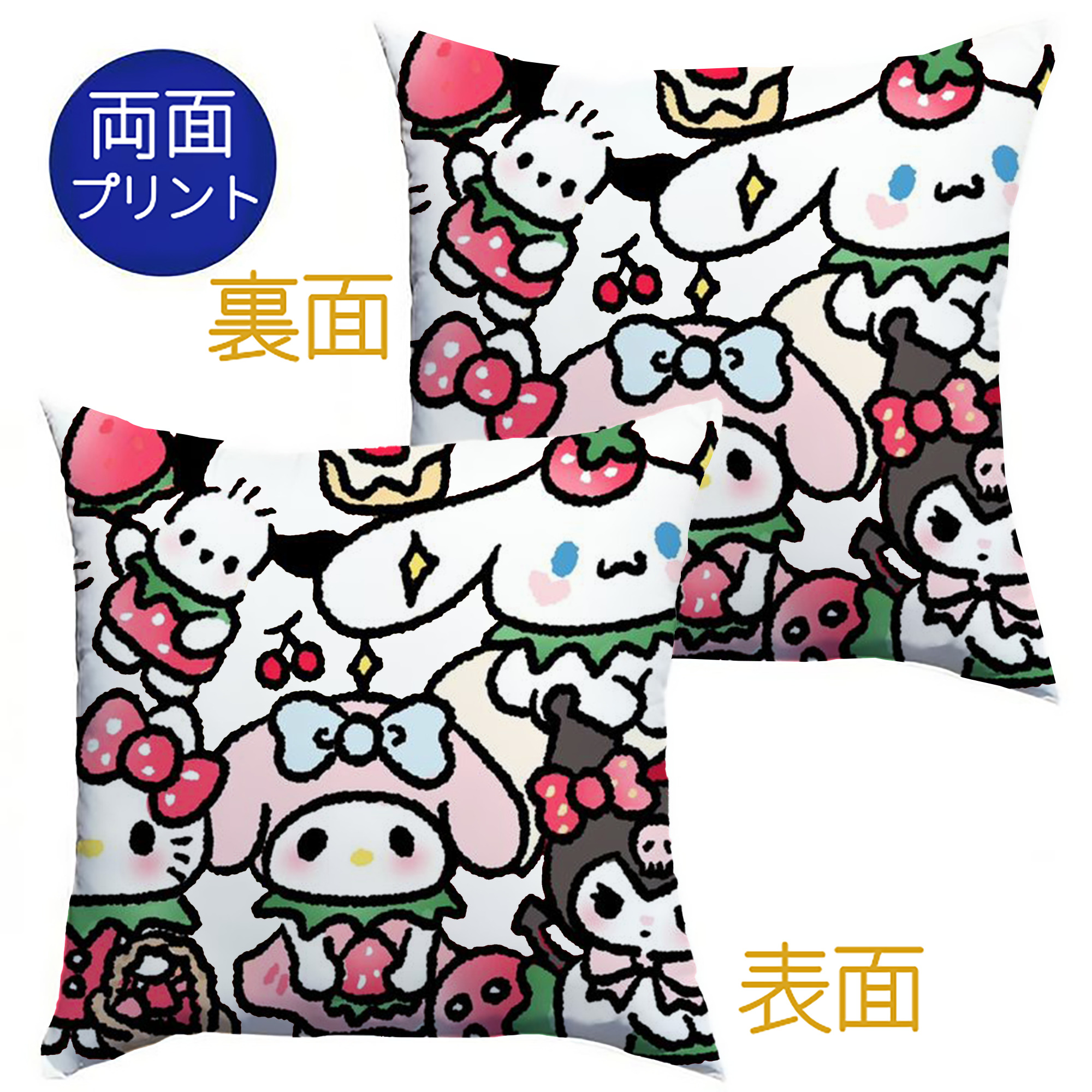 かわいい系サンリオ - クッションカバー＆本体セット ・ ポリエステル素材 ・ 柔らかい肌触り ・ 通気性 耐久性あり ・ 手洗い可 インテリア用