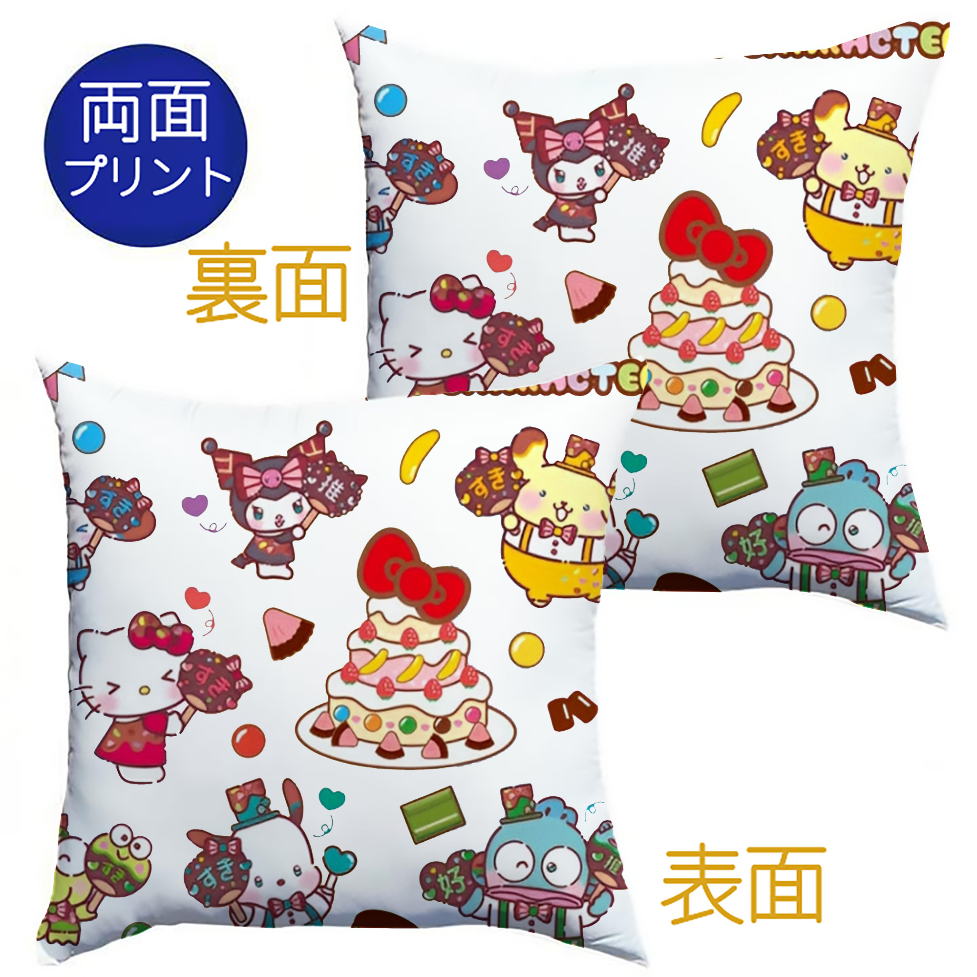 スイート系サンリオ - クッションカバー＆本体セット ・ ポリエステル素材 ・ 柔らかい肌触り ・ 通気性 耐久性あり ・ 手洗い可 インテリア用