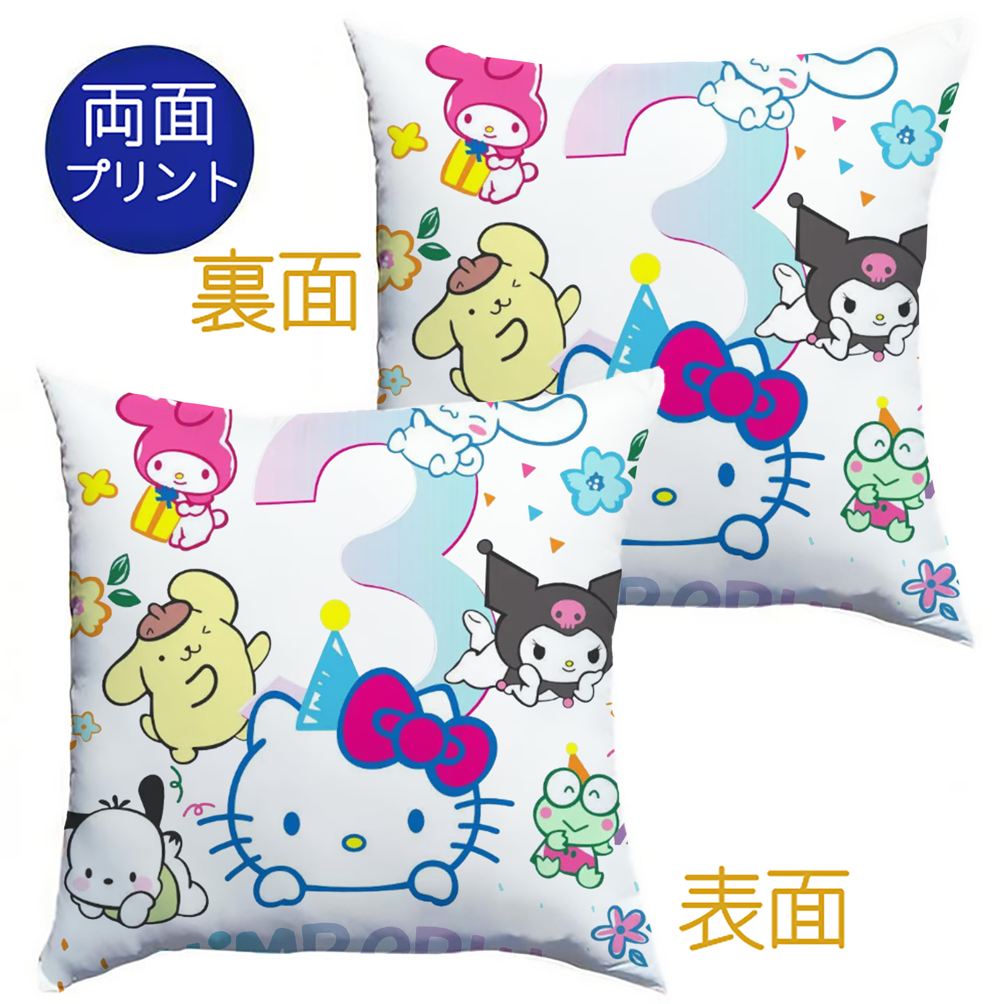 キティちゃんとなかまたち大集合♪ - クッションカバー＆本体セット ・ ポリエステル素材 ・ 柔らかい肌触り ・ 通気性 耐久性あり ・ 手洗い可 インテリア用