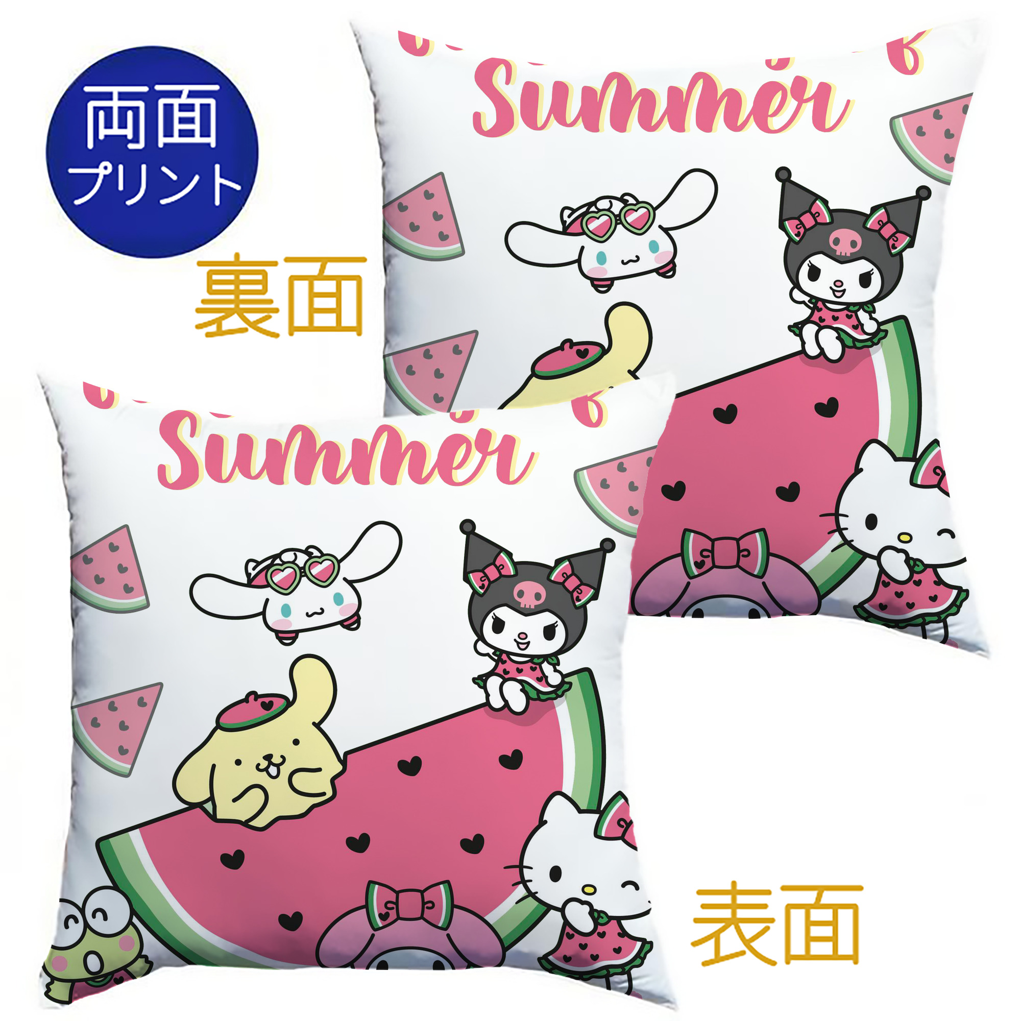 スイカサンリオ - クッションカバー＆本体セット ・ ポリエステル素材 ・ 柔らかい肌触り ・ 通気性 耐久性あり ・ 手洗い可 インテリア用