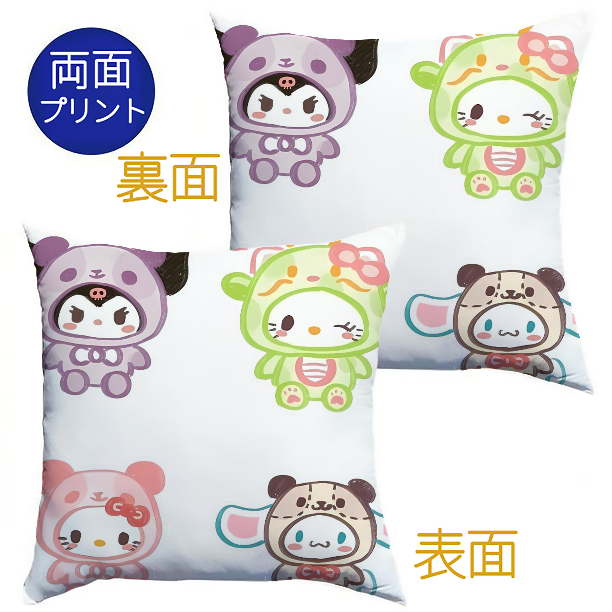 かわいい系サンリオ - クッションカバー＆本体セット ・ ポリエステル素材 ・ 柔らかい肌触り ・ 通気性 耐久性あり ・ 手洗い可 インテリア用
