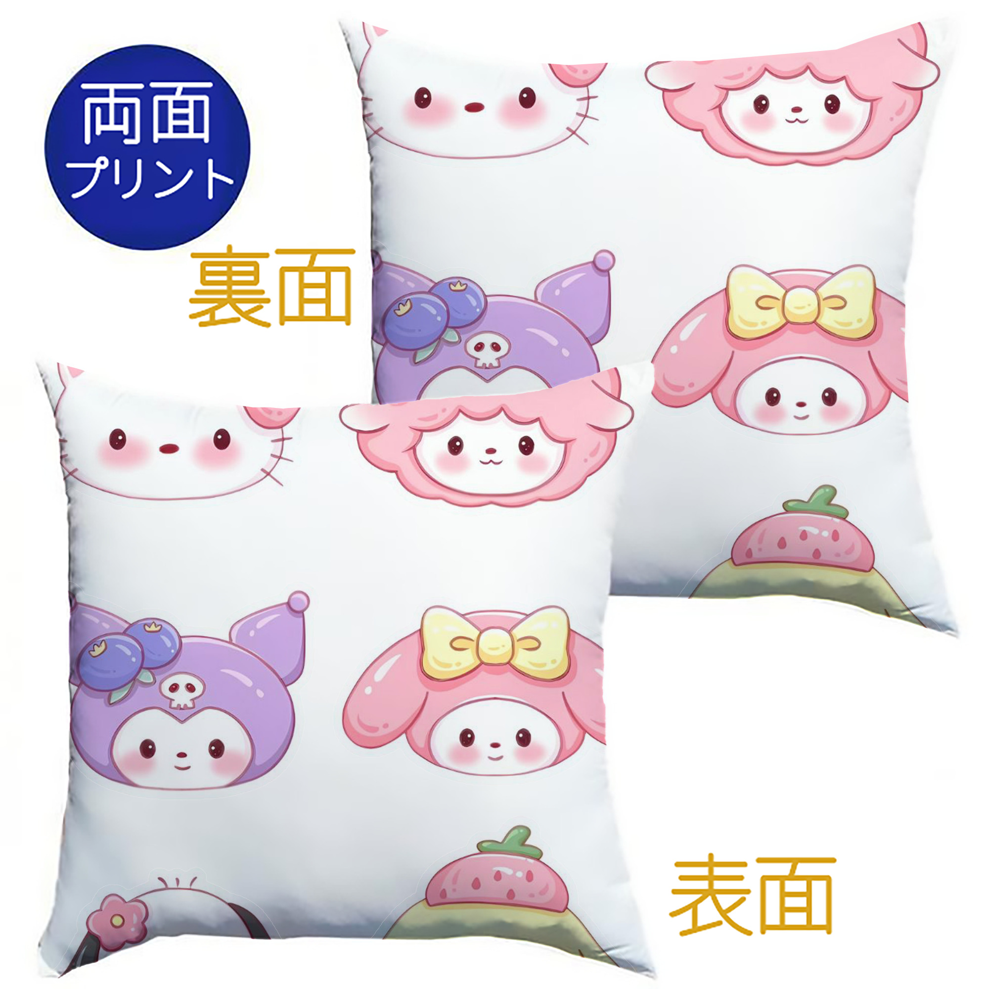 かわいい系サンリオ - クッションカバー＆本体セット ・ ポリエステル素材 ・ 柔らかい肌触り ・ 通気性 耐久性あり ・ 手洗い可 インテリア用