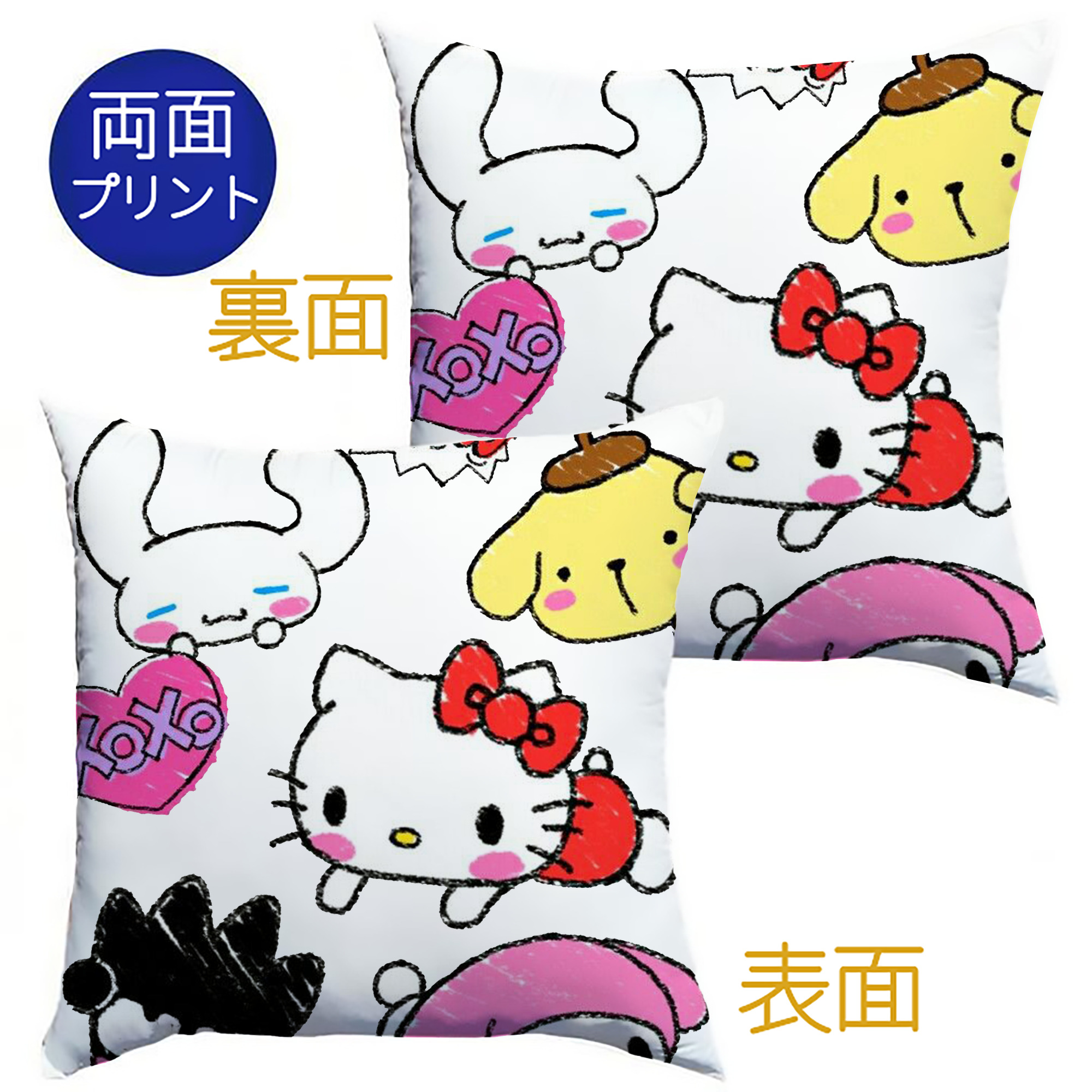 毎日着たい♪カジュアルサンリオ - クッションカバー＆本体セット ・ ポリエステル素材 ・ 柔らかい肌触り ・ 通気性 耐久性あり ・ 手洗い可 インテリア用