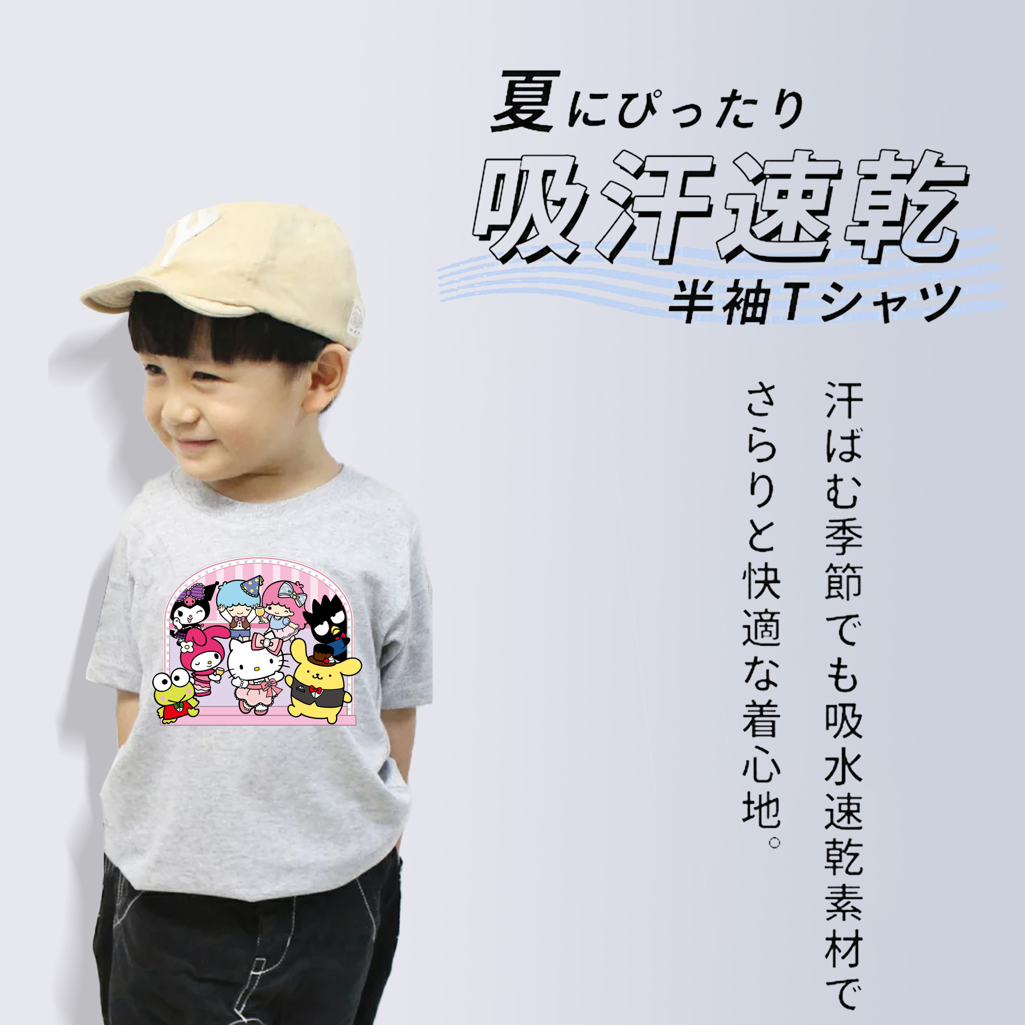 おもしろサンリオ