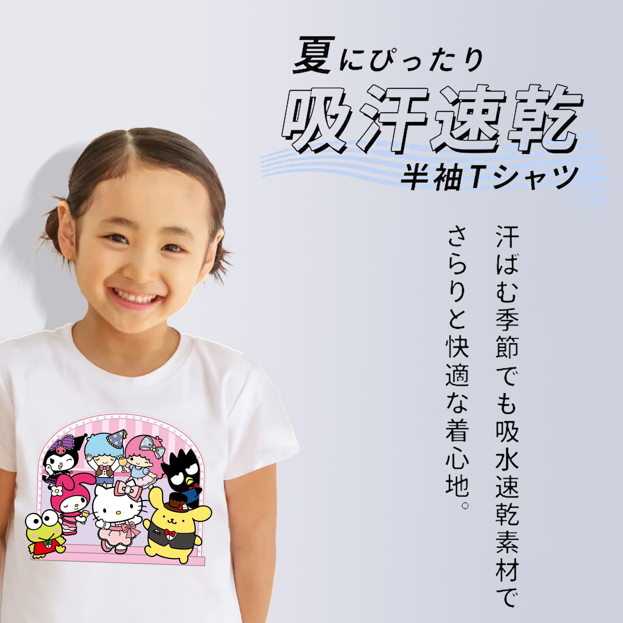 おもしろサンリオ