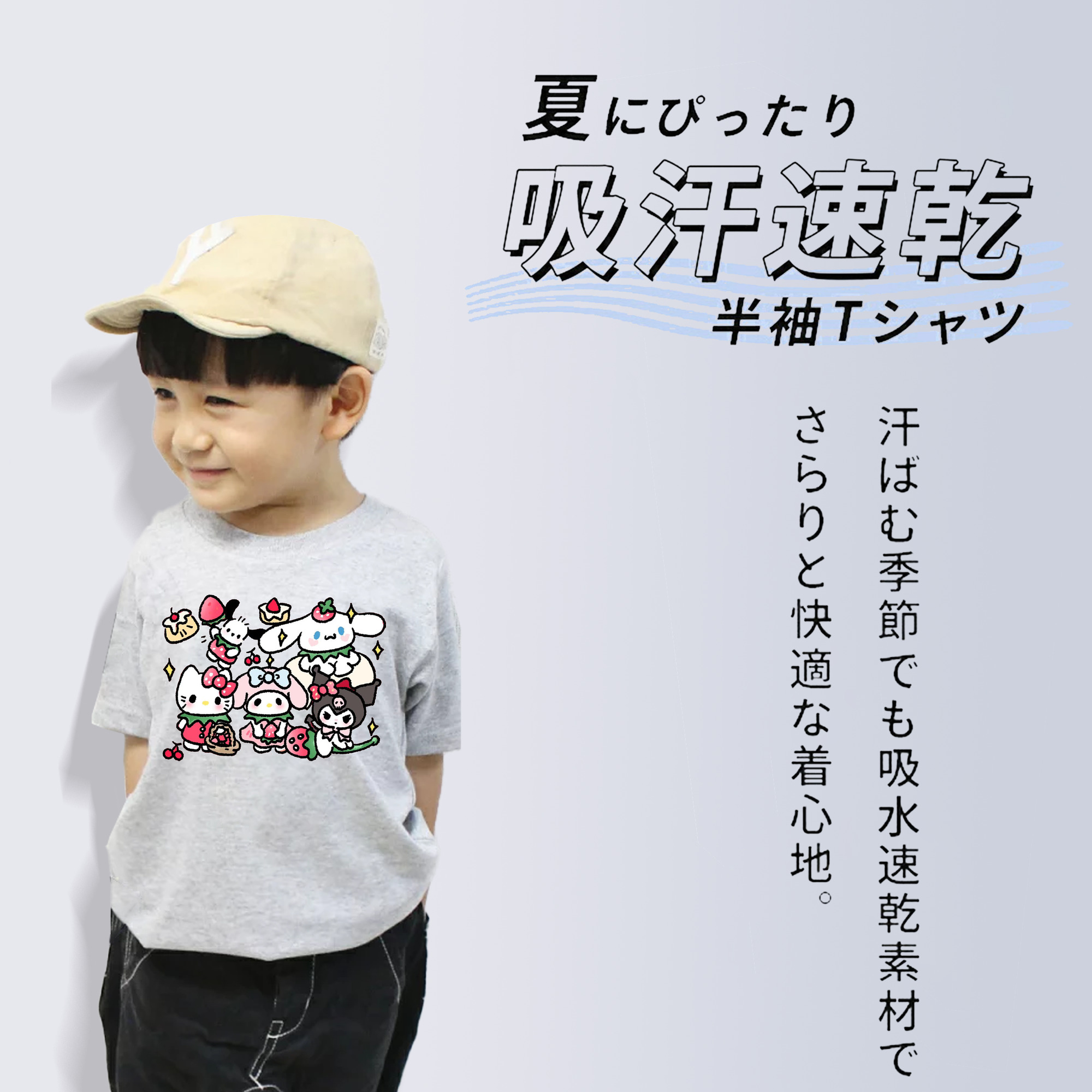 かわいい系サンリオ