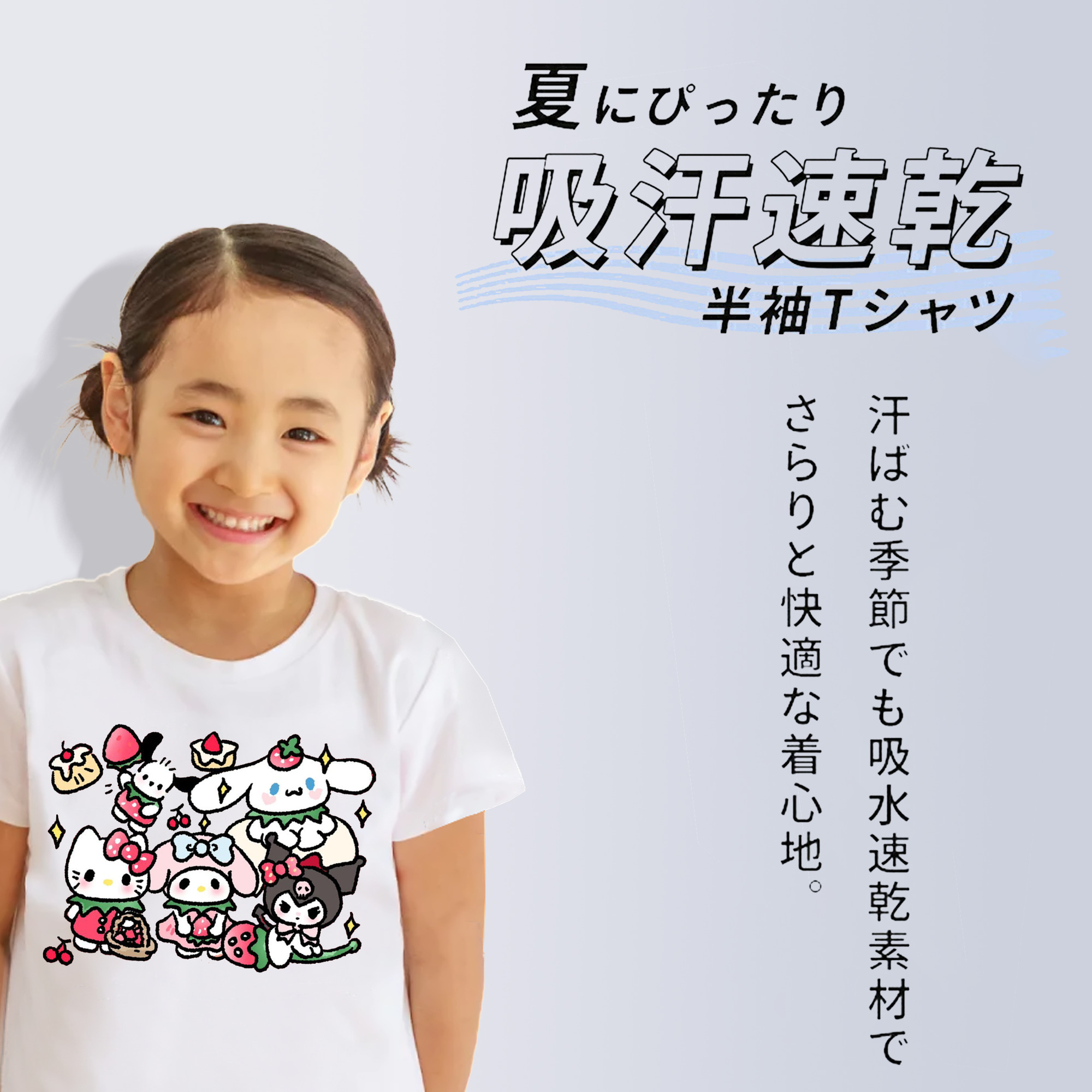 かわいい系サンリオ