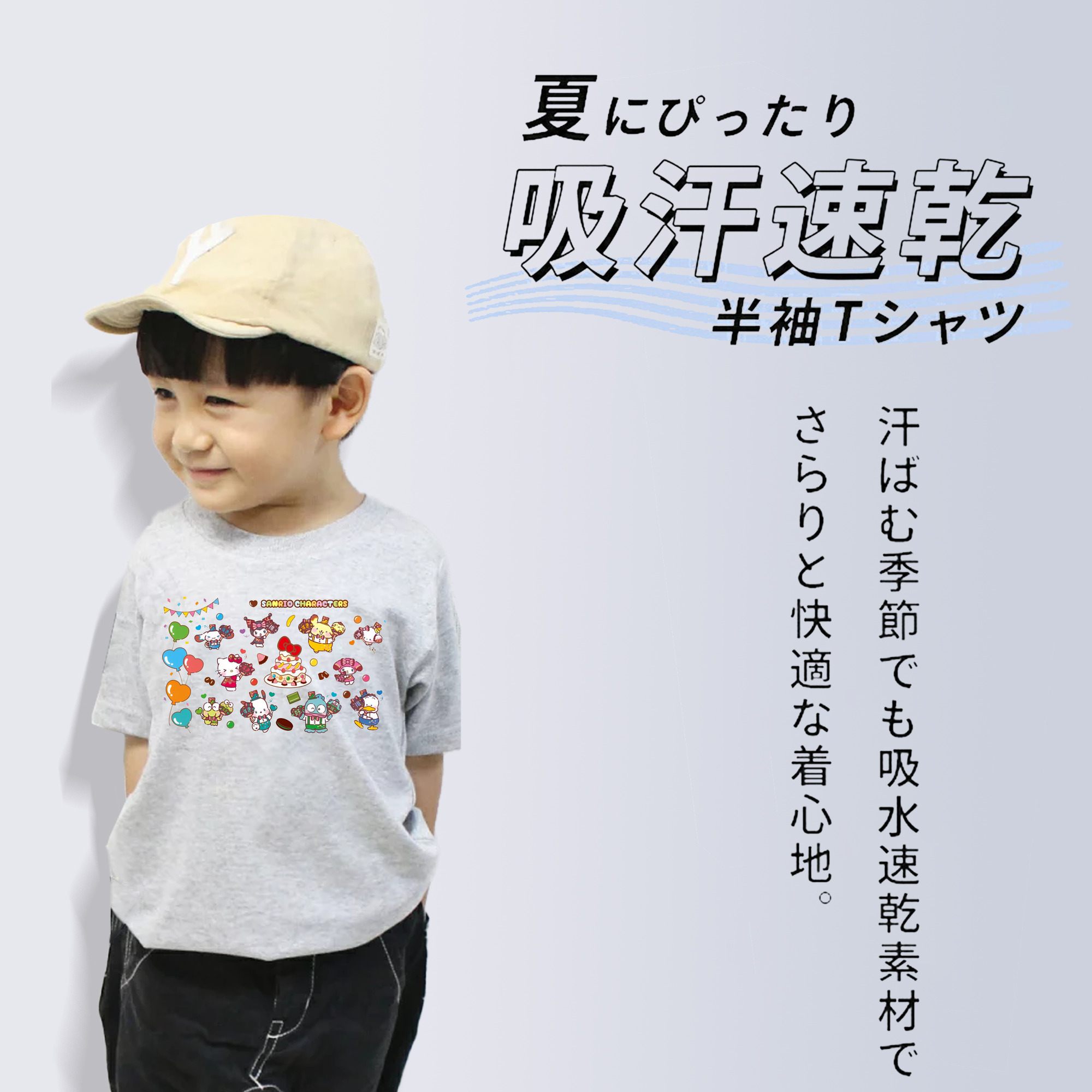 スイート系サンリオ