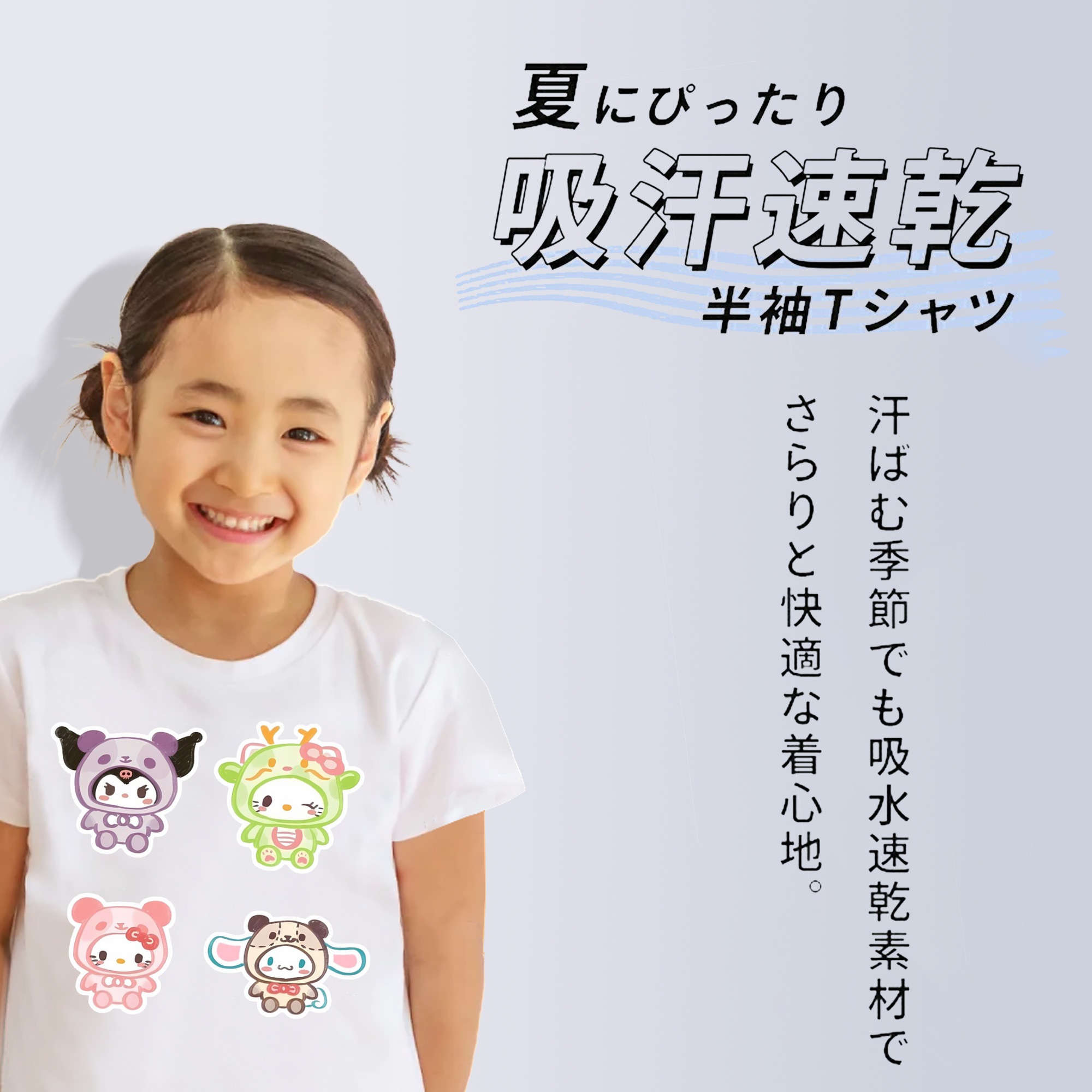 かわいい系サンリオ