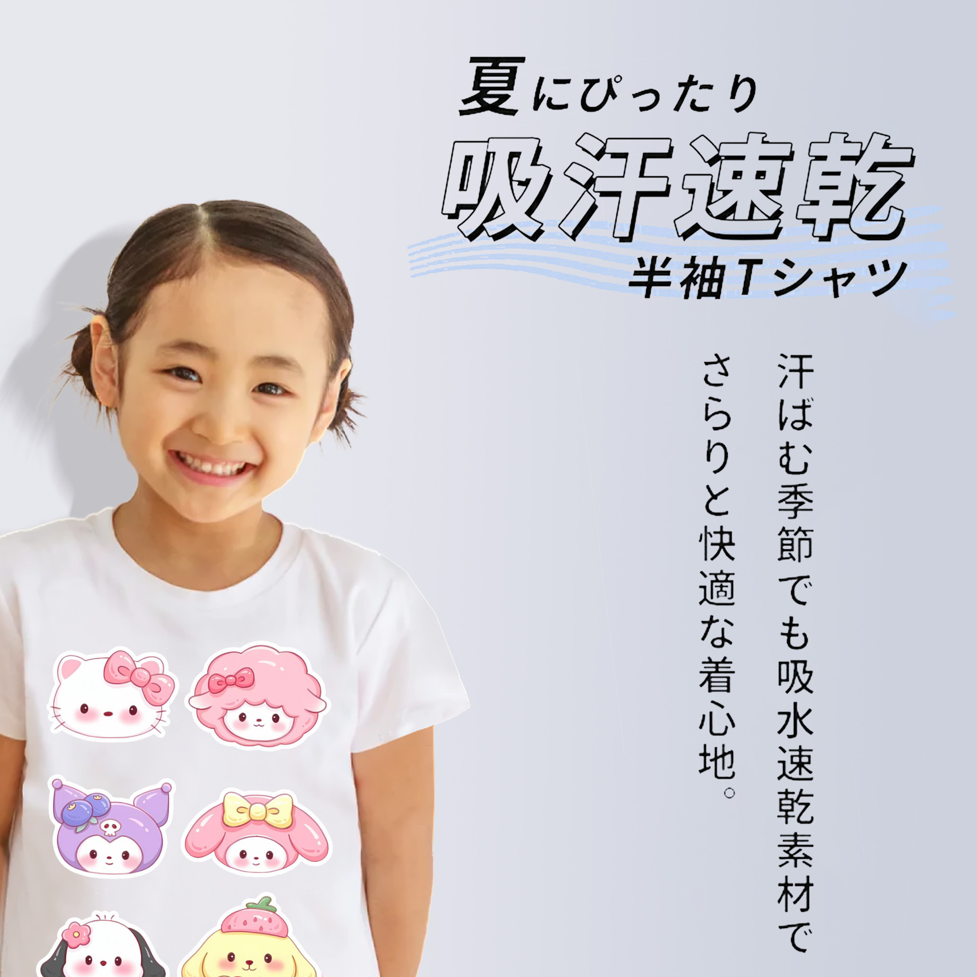 かわいい系サンリオ