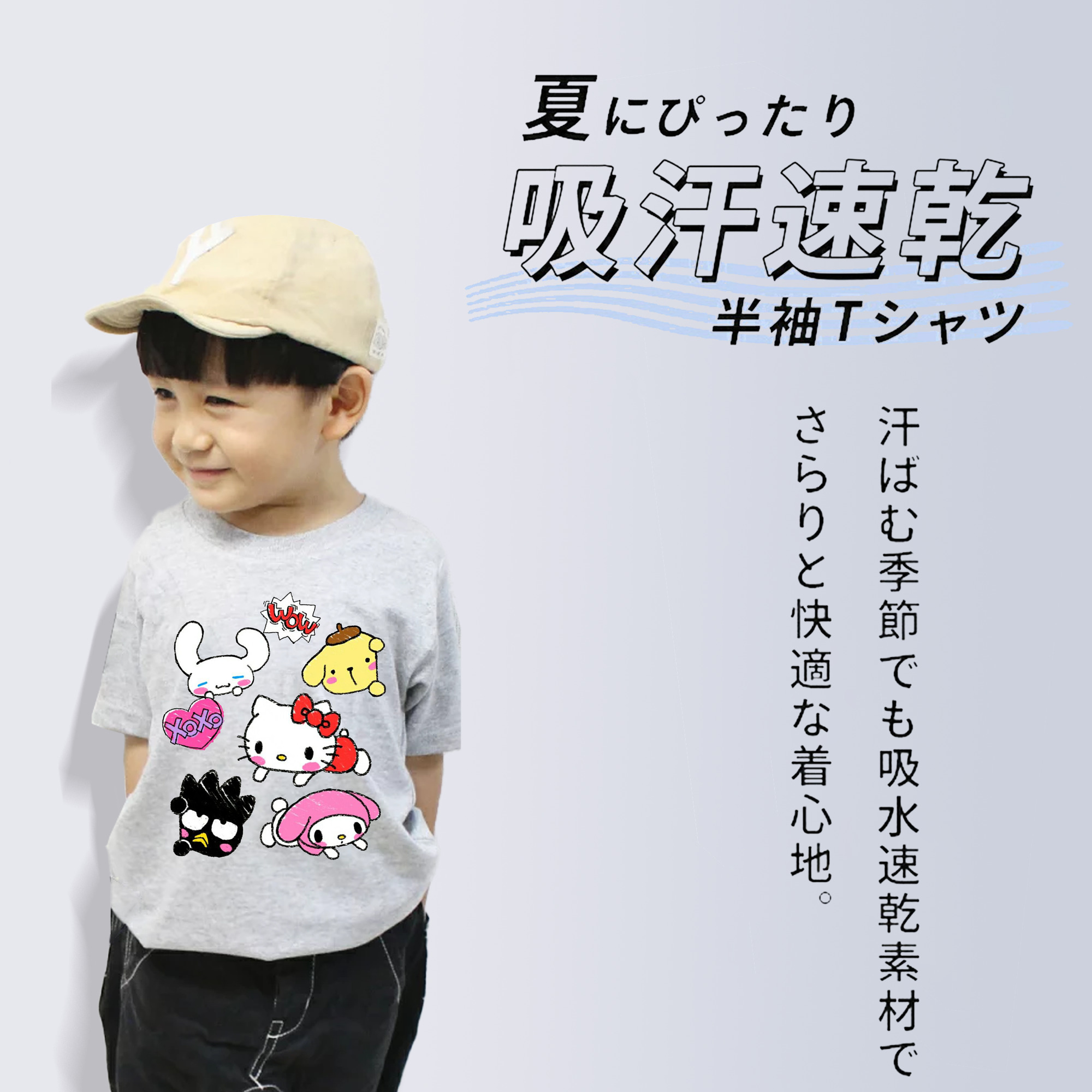 毎日着たい♪カジュアルサンリオ