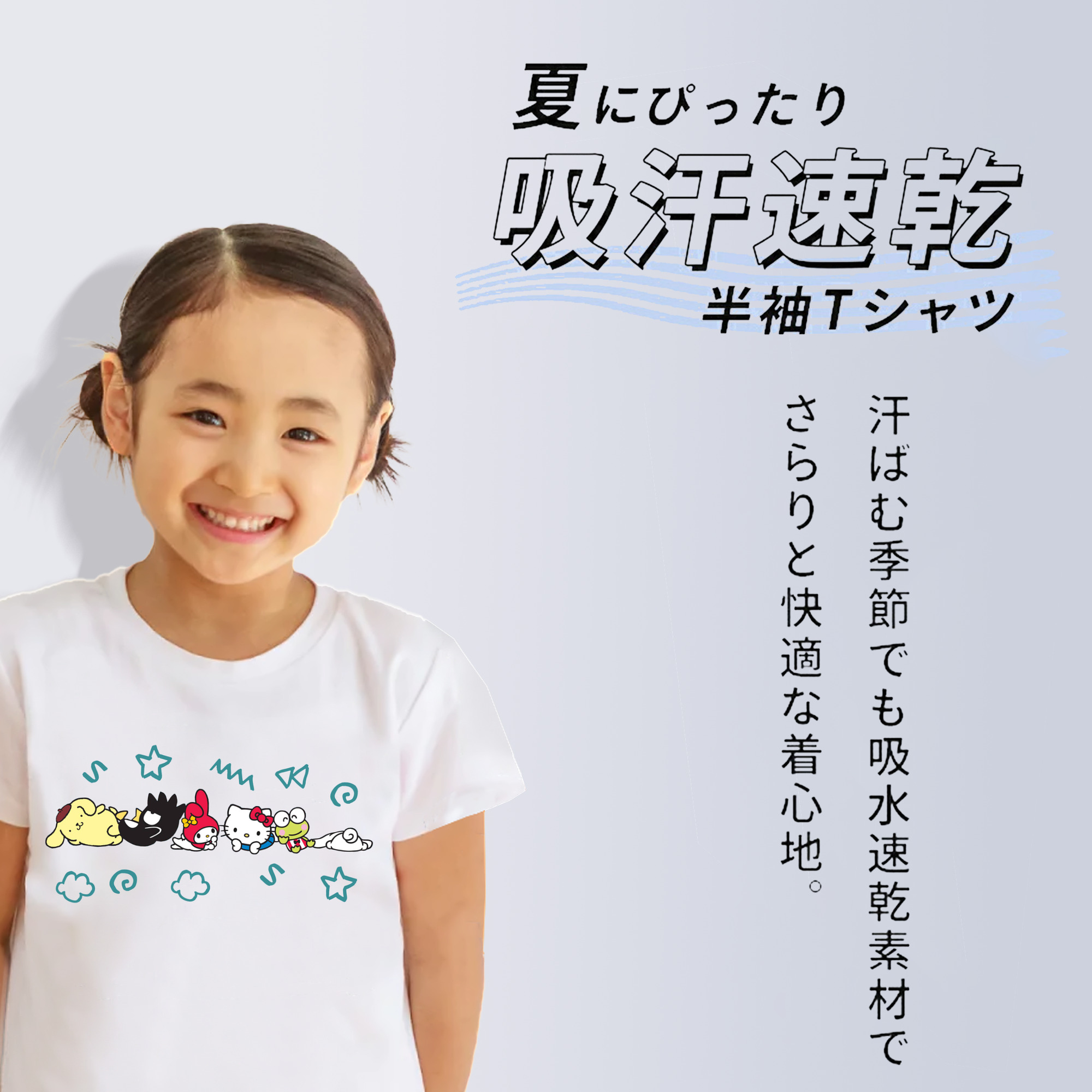 おもしろサンリオ