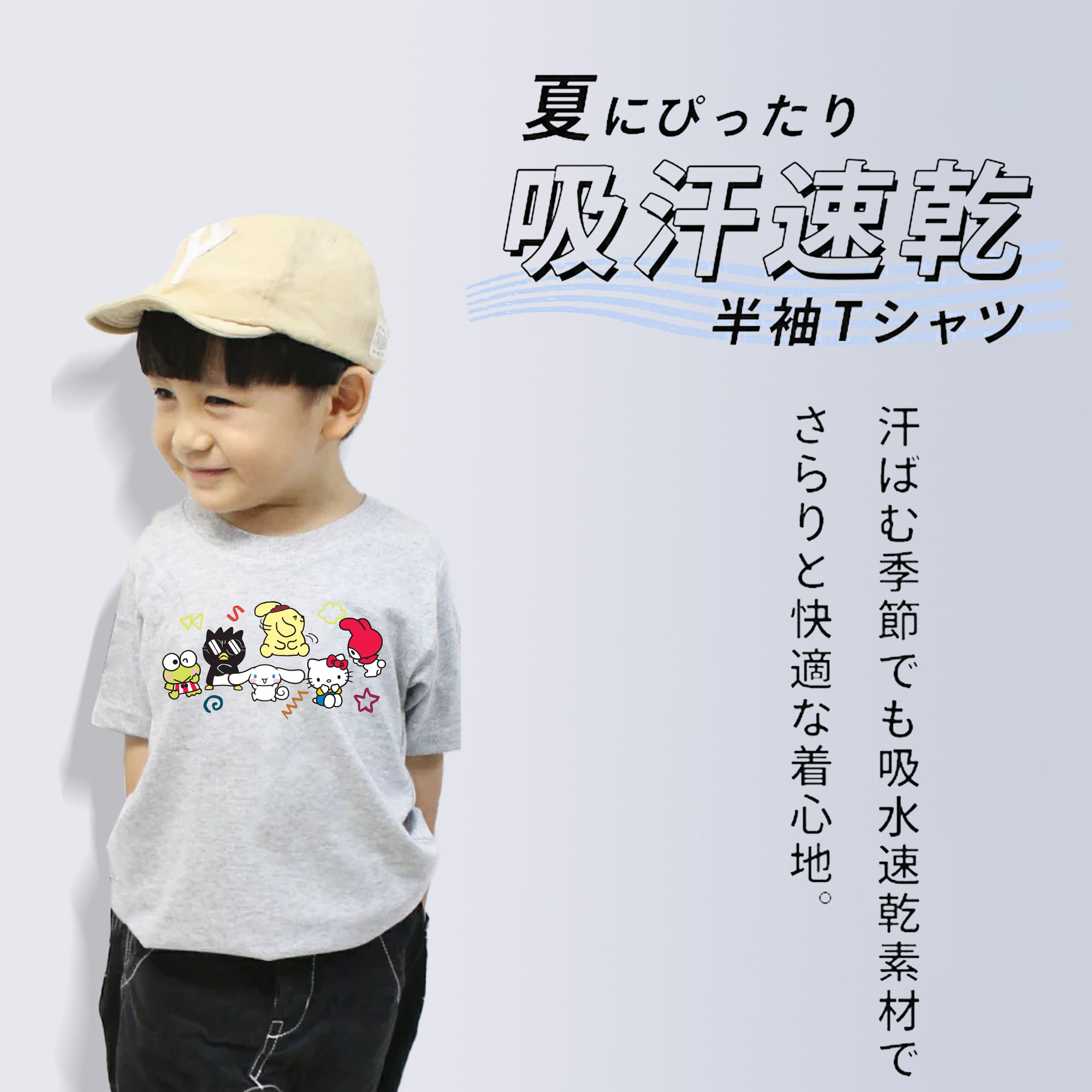 おもしろサンリオ