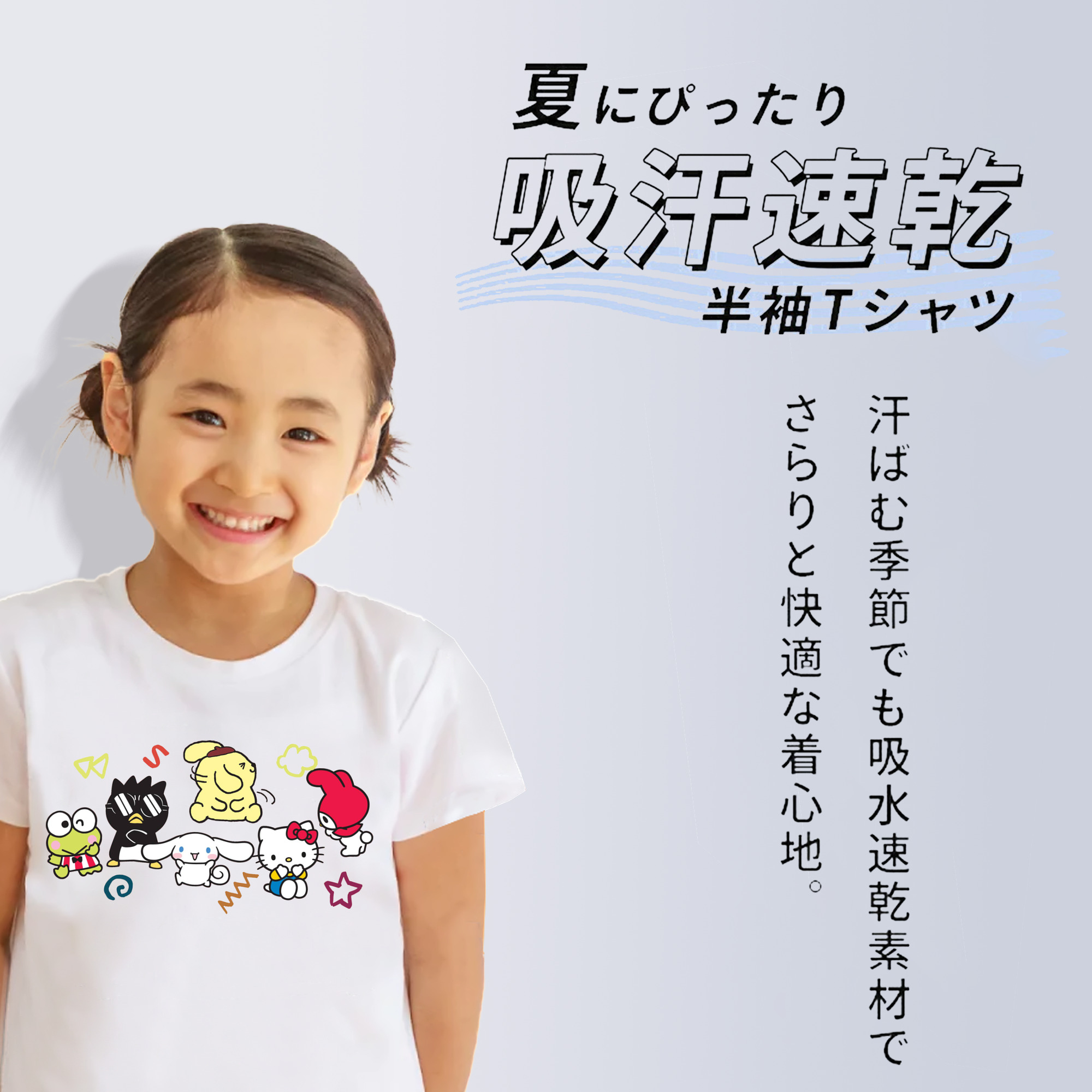 おもしろサンリオ