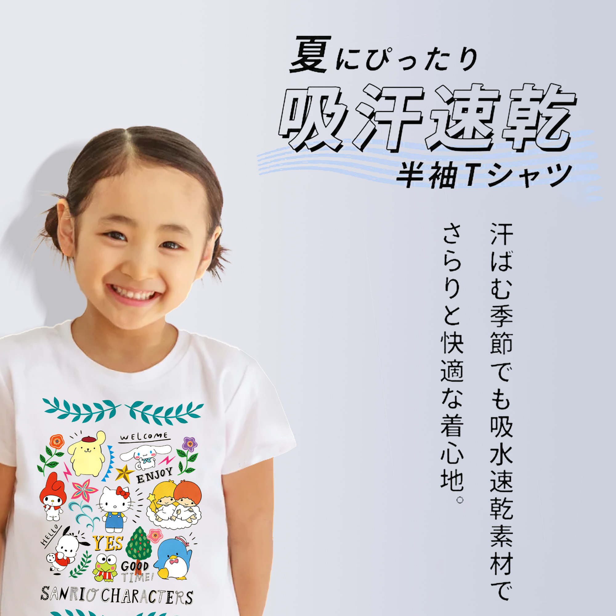 おもしろサンリオ