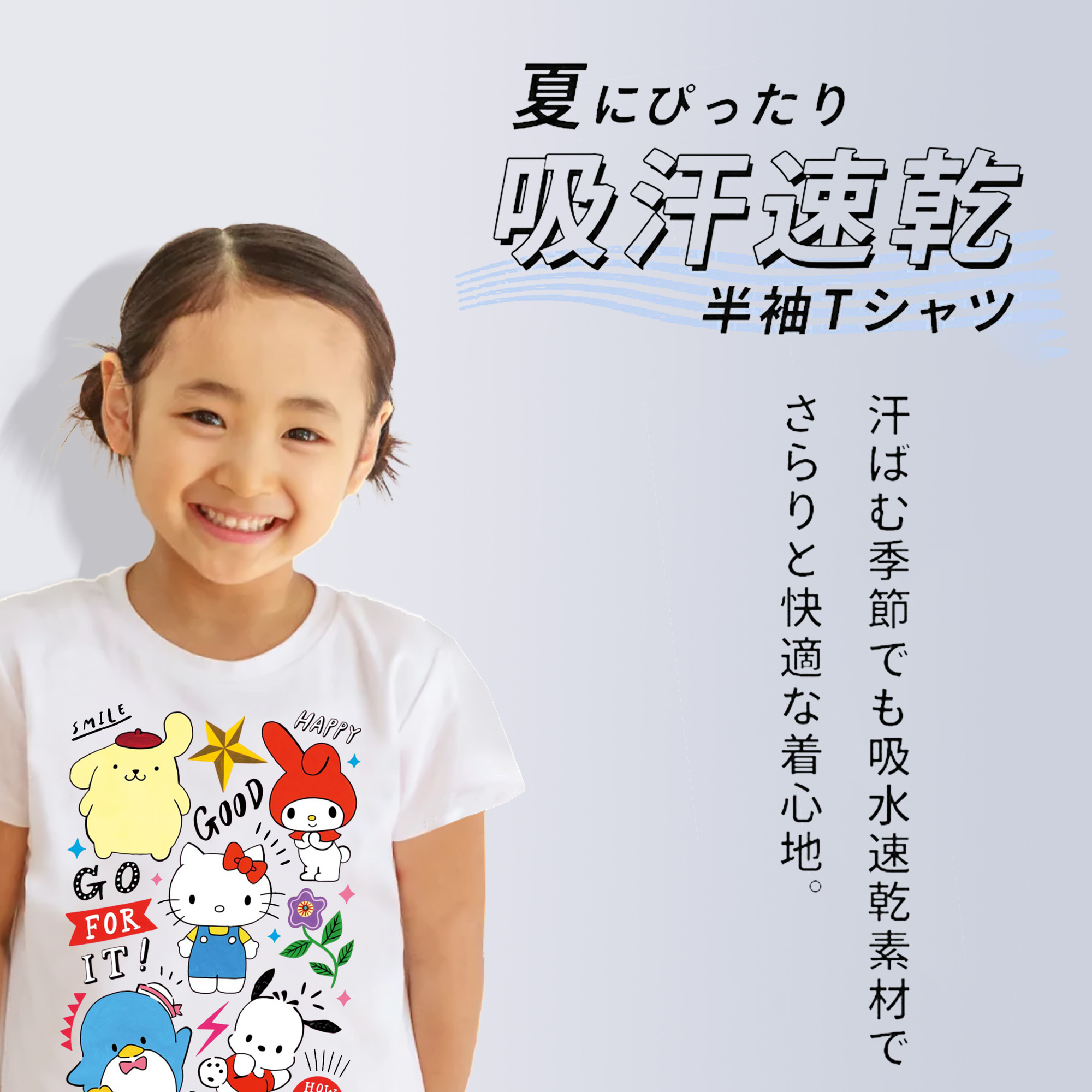 おもしろサンリオ