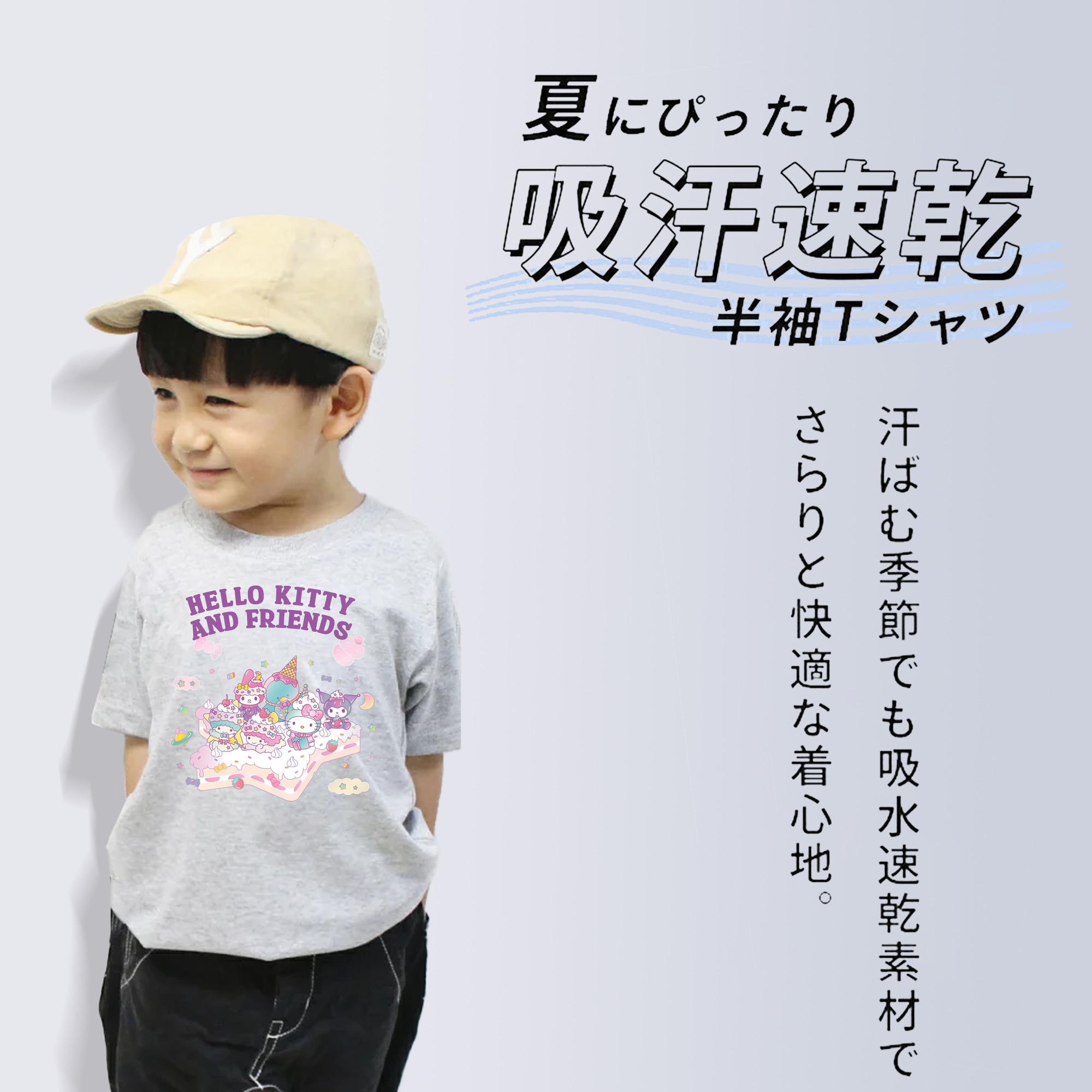 キティちゃんとなかまたち大集合♪