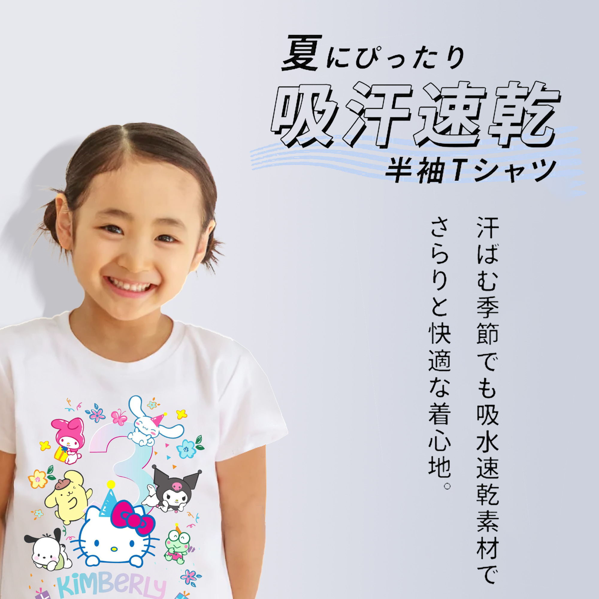 キティちゃんとなかまたち大集合♪