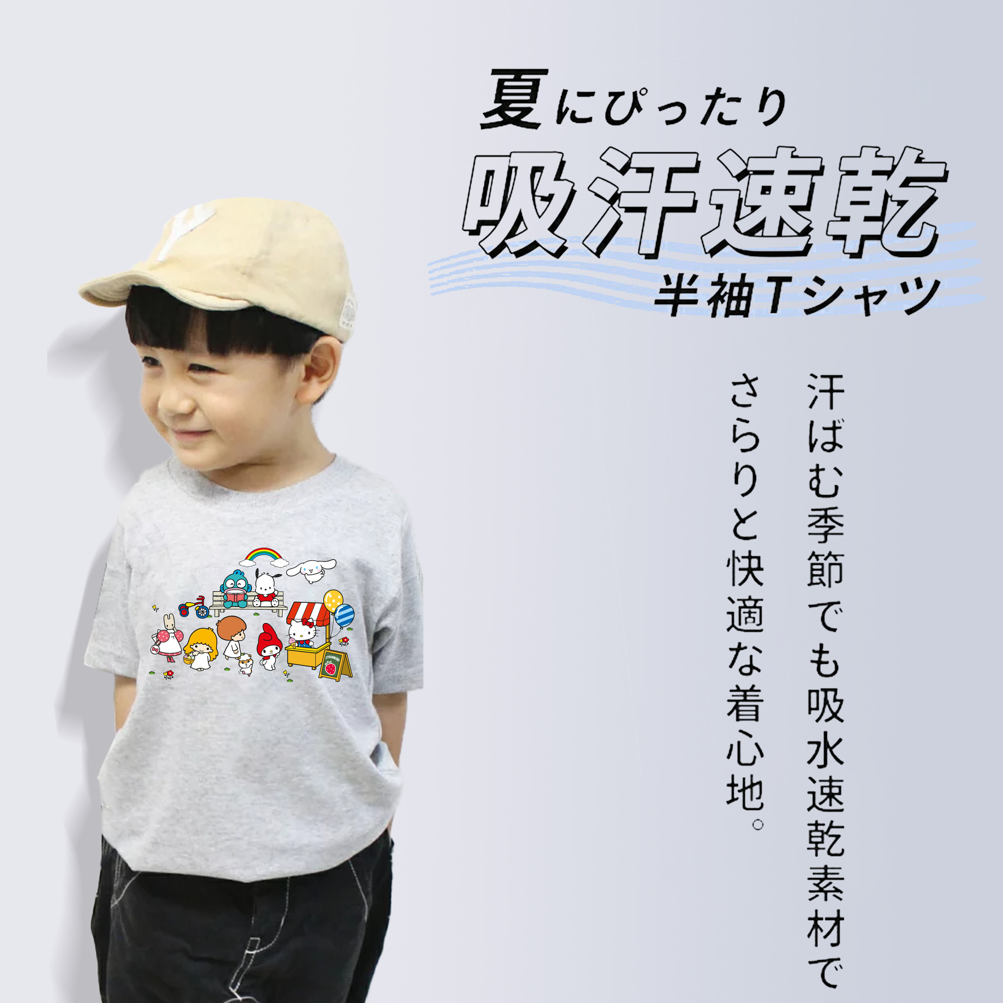 スイート系サンリオ