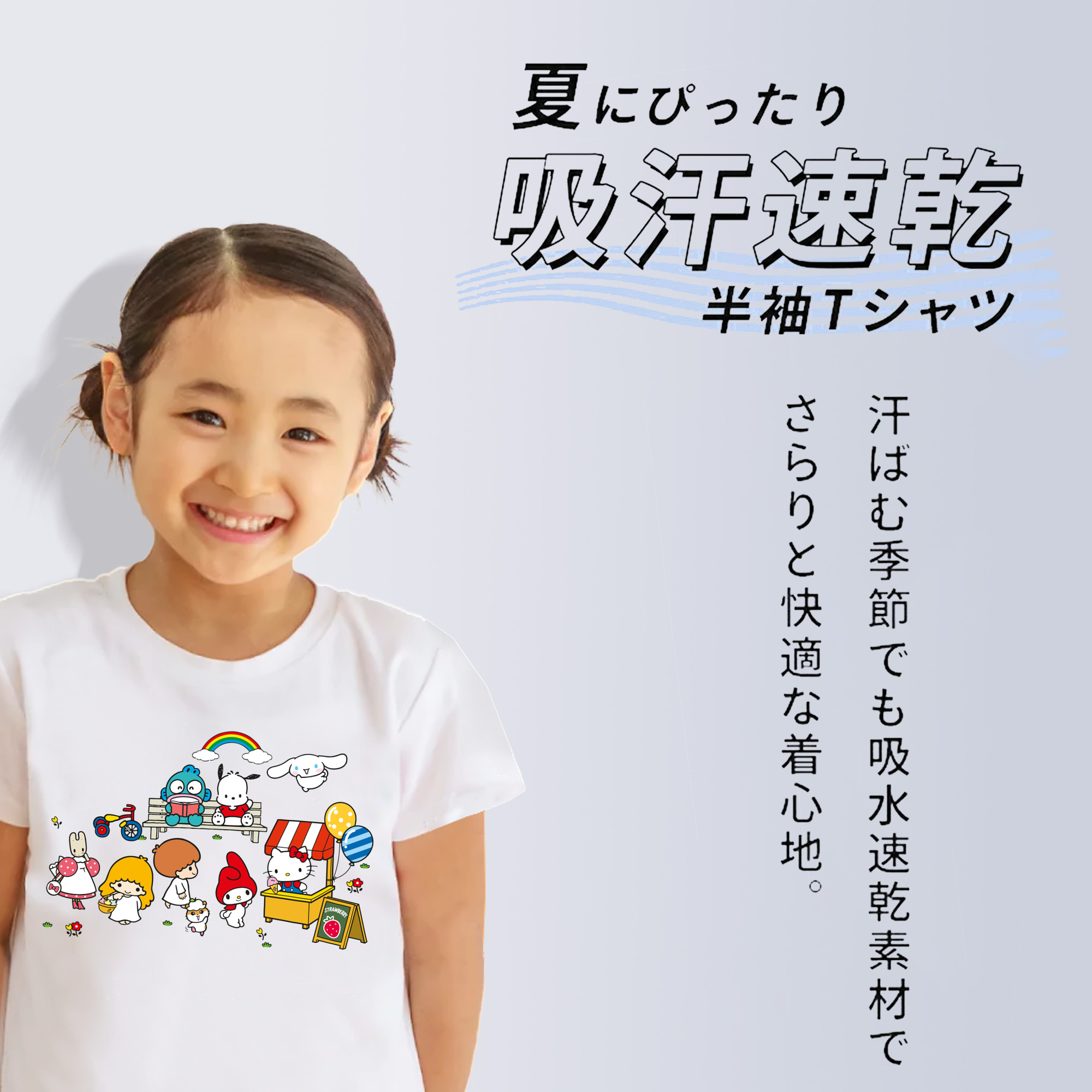 スイート系サンリオ