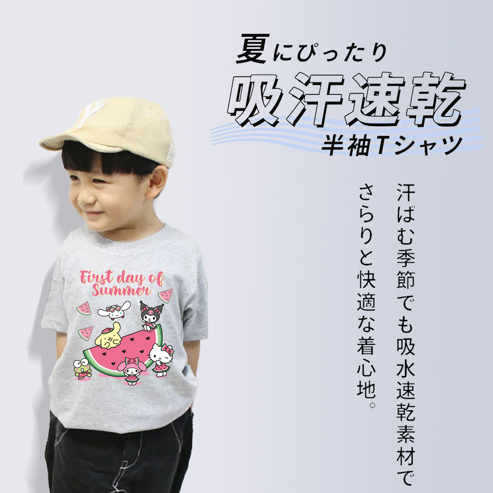 スイカサンリオ