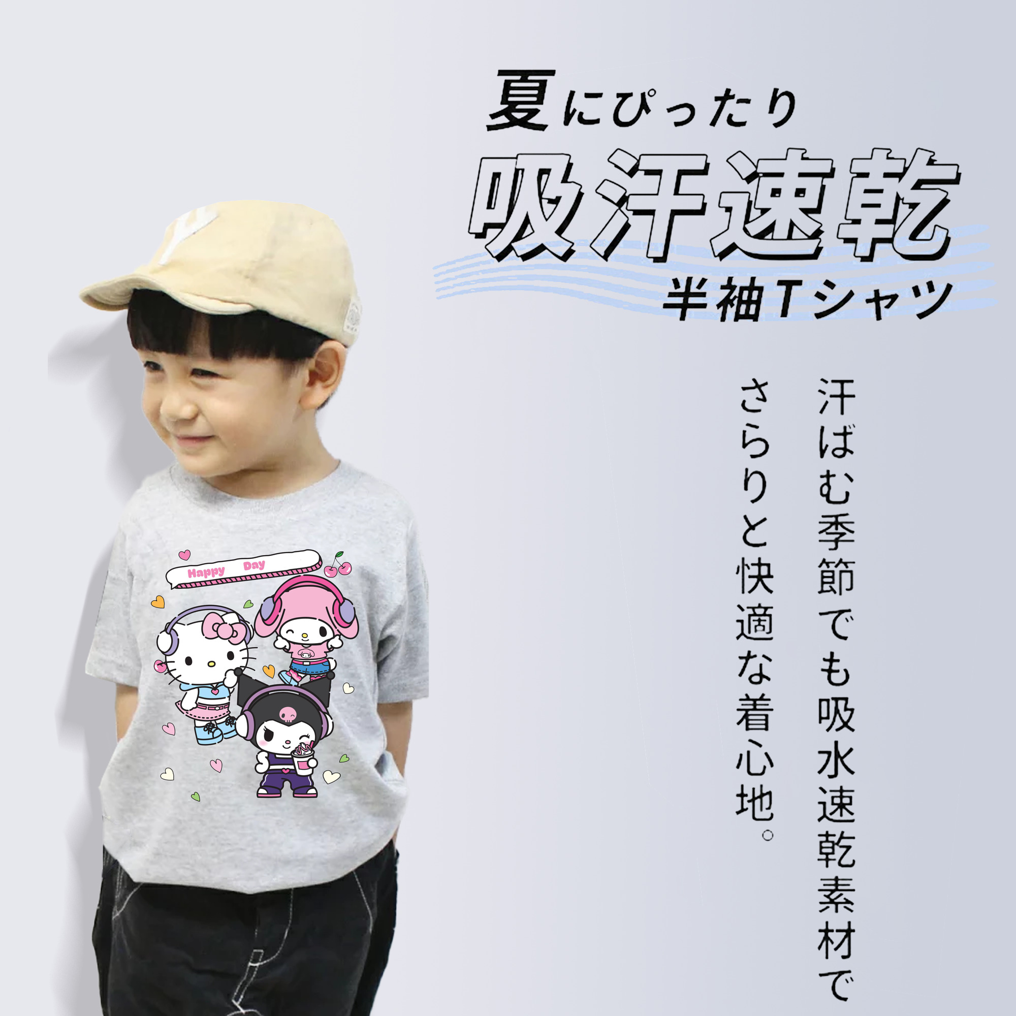 音楽を聴くサンリオキャラ