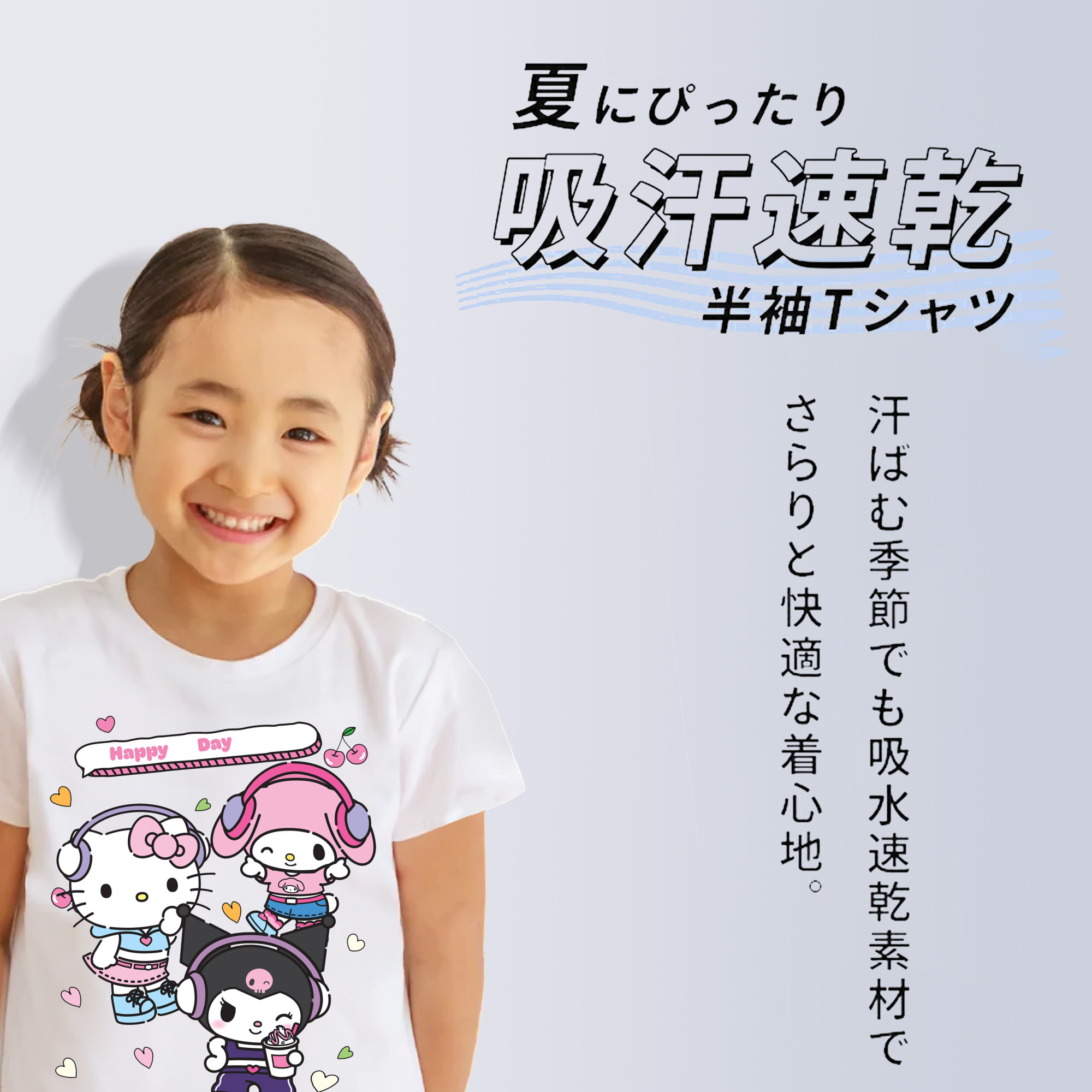 音楽を聴くサンリオキャラ