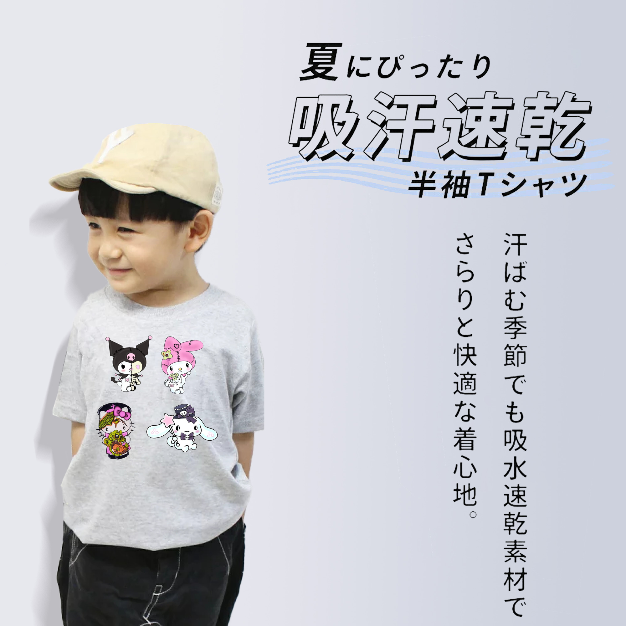 毎日着たい♪カジュアルサンリオ