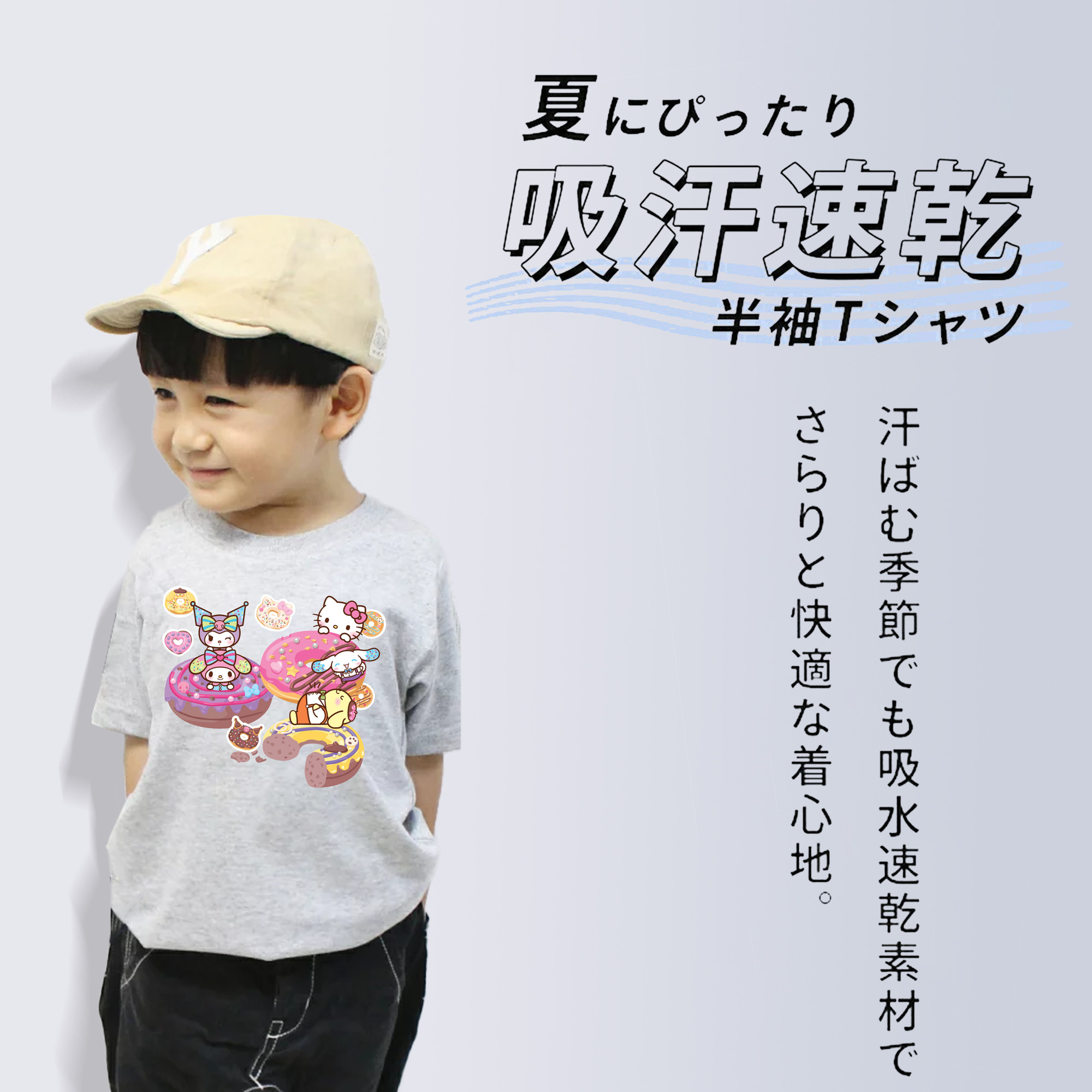 ドーナツ×サンリオ