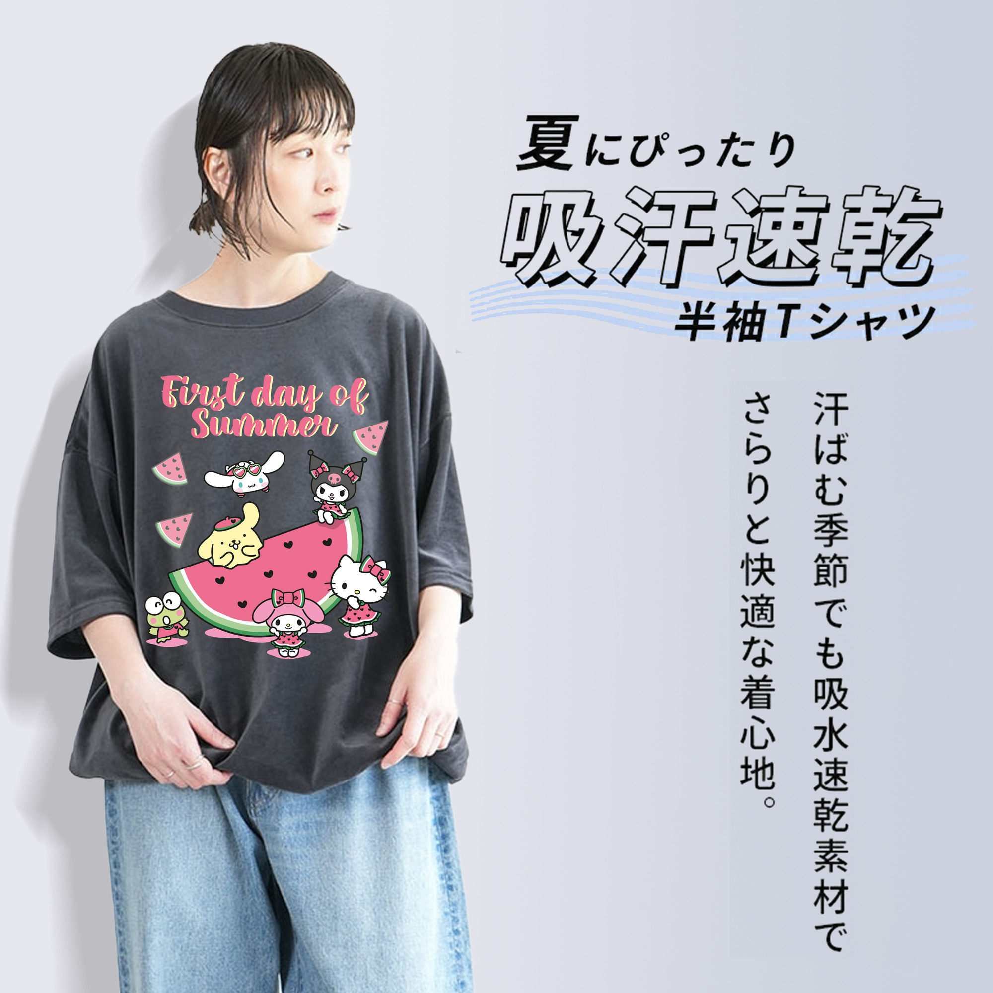 スイカサンリオ