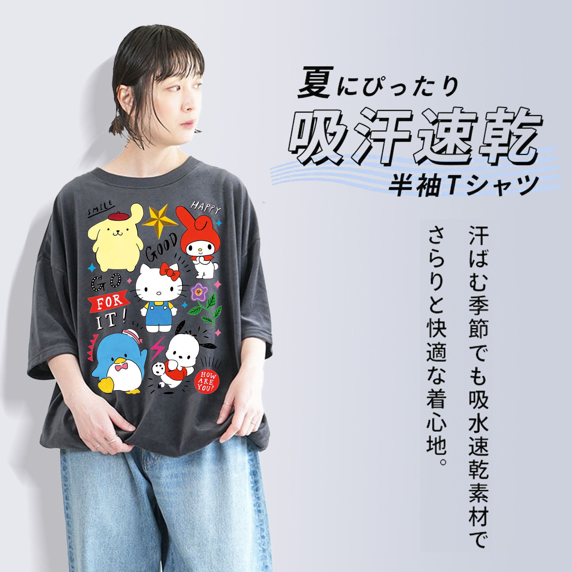 おもしろサンリオ