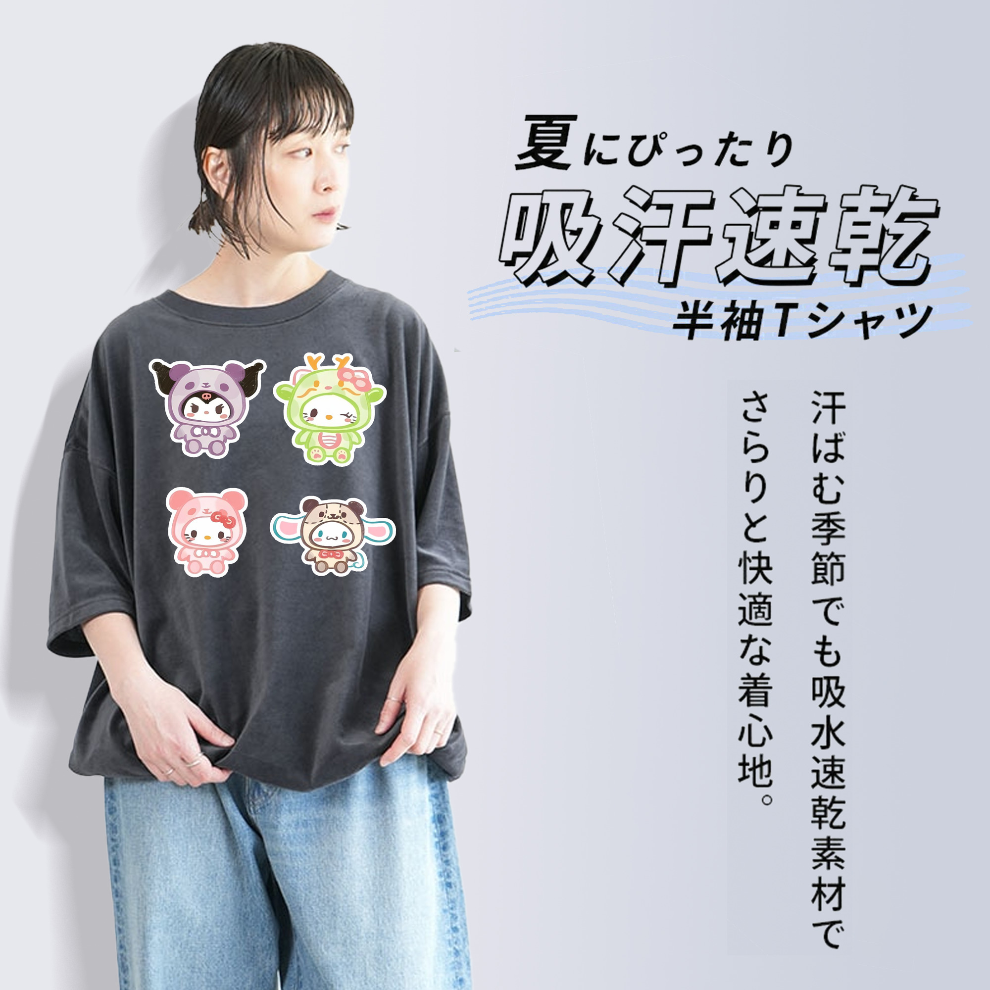 かわいい系サンリオ