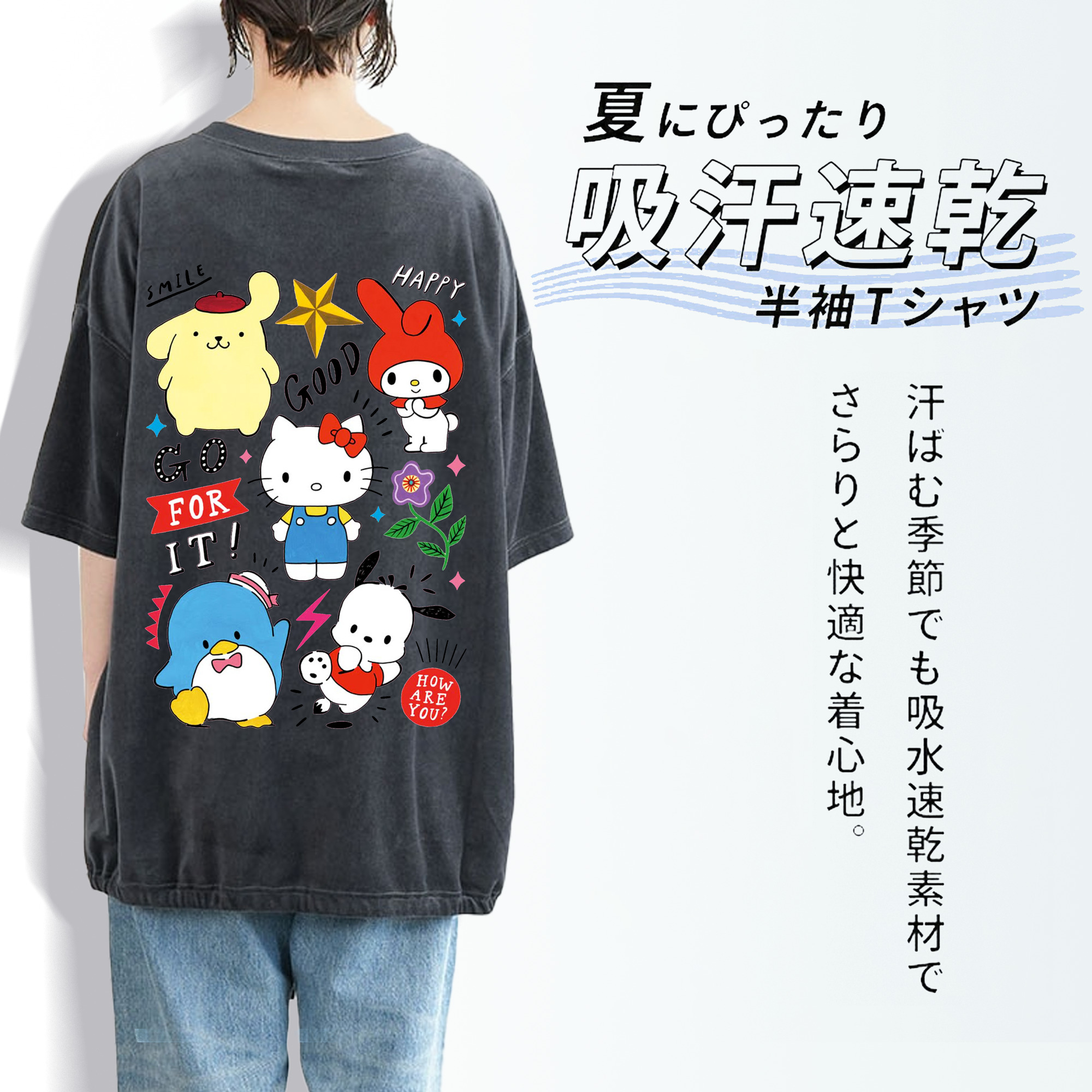 おもしろサンリオ